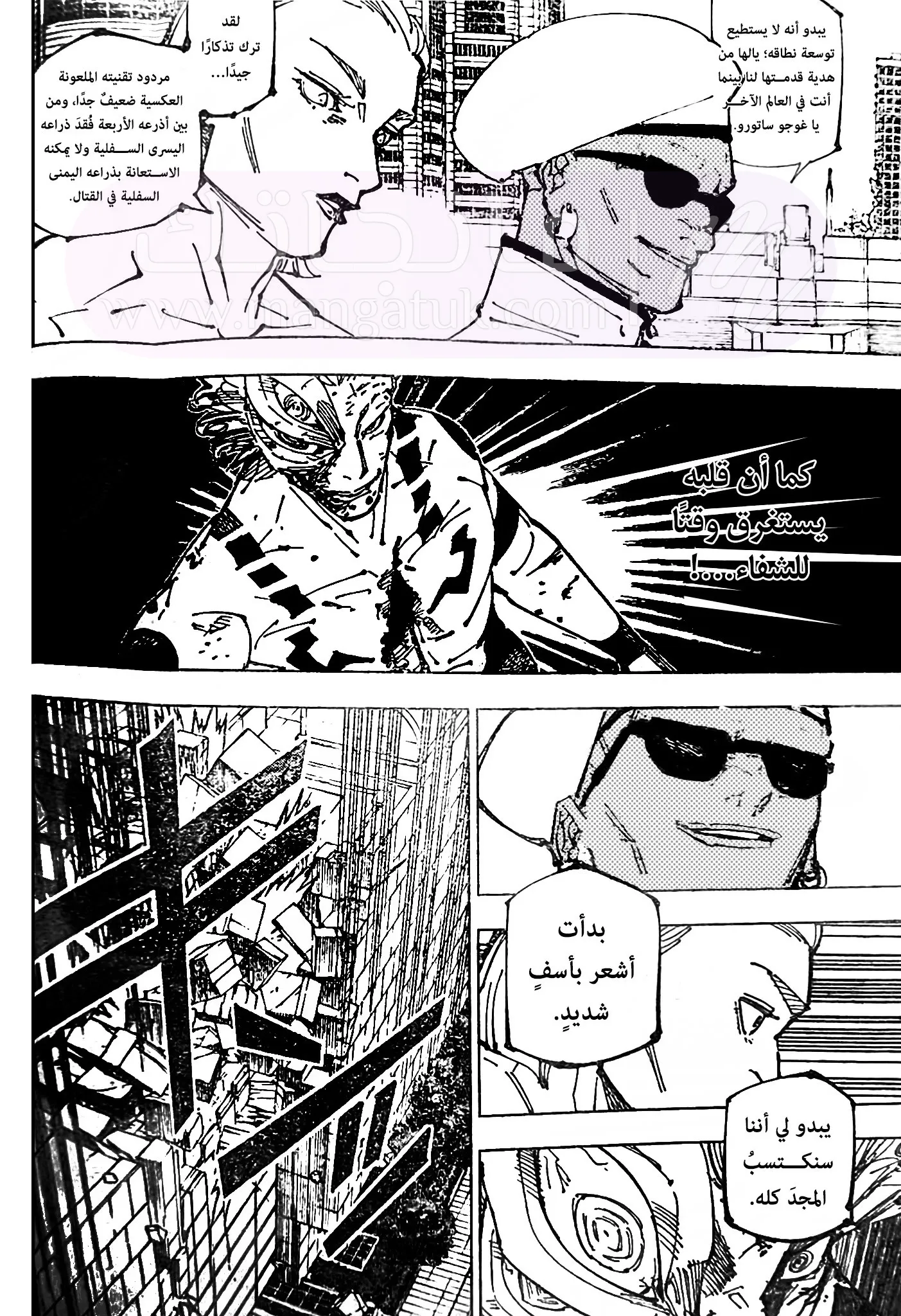 الصفحة 7