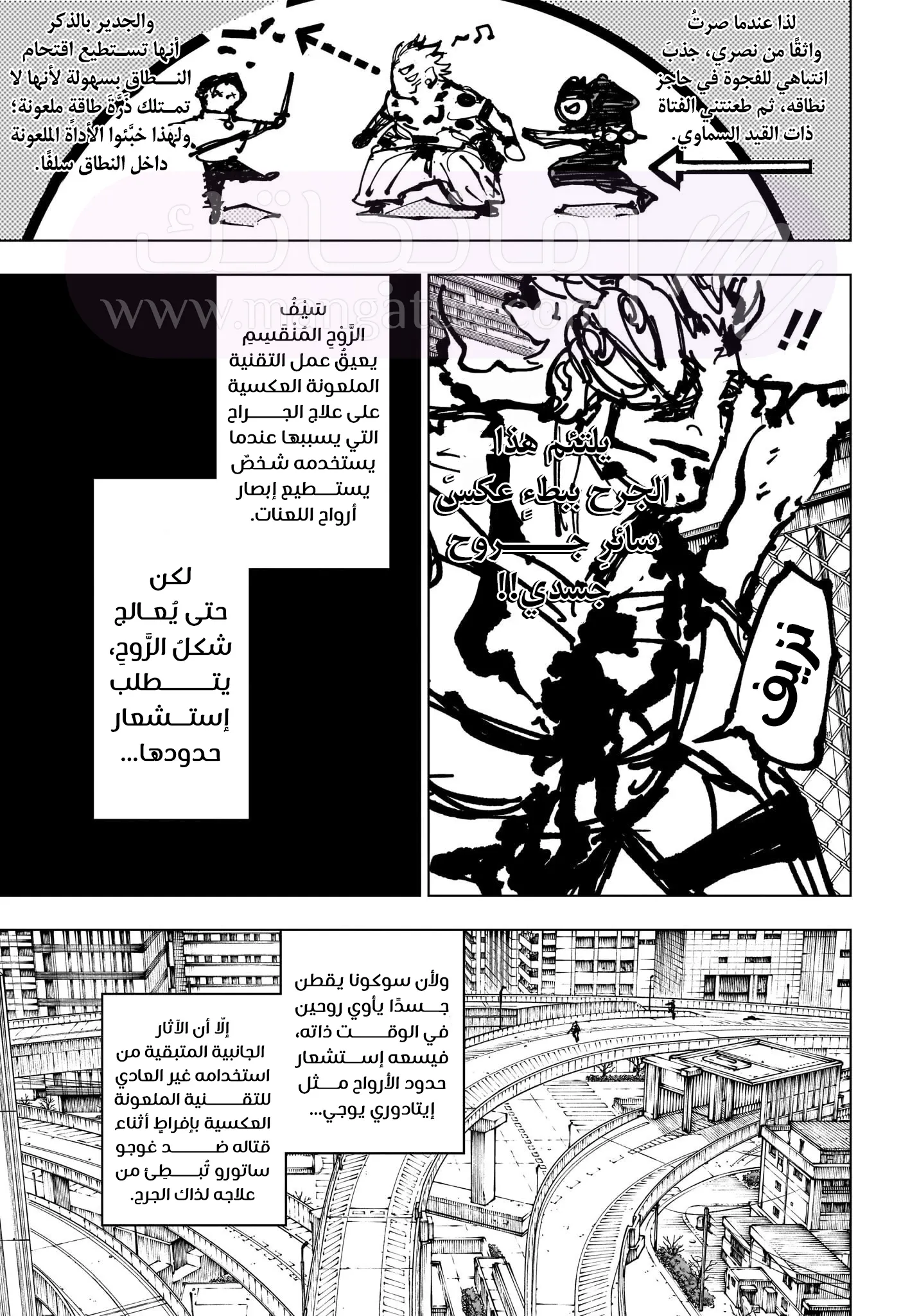 الصفحة 6