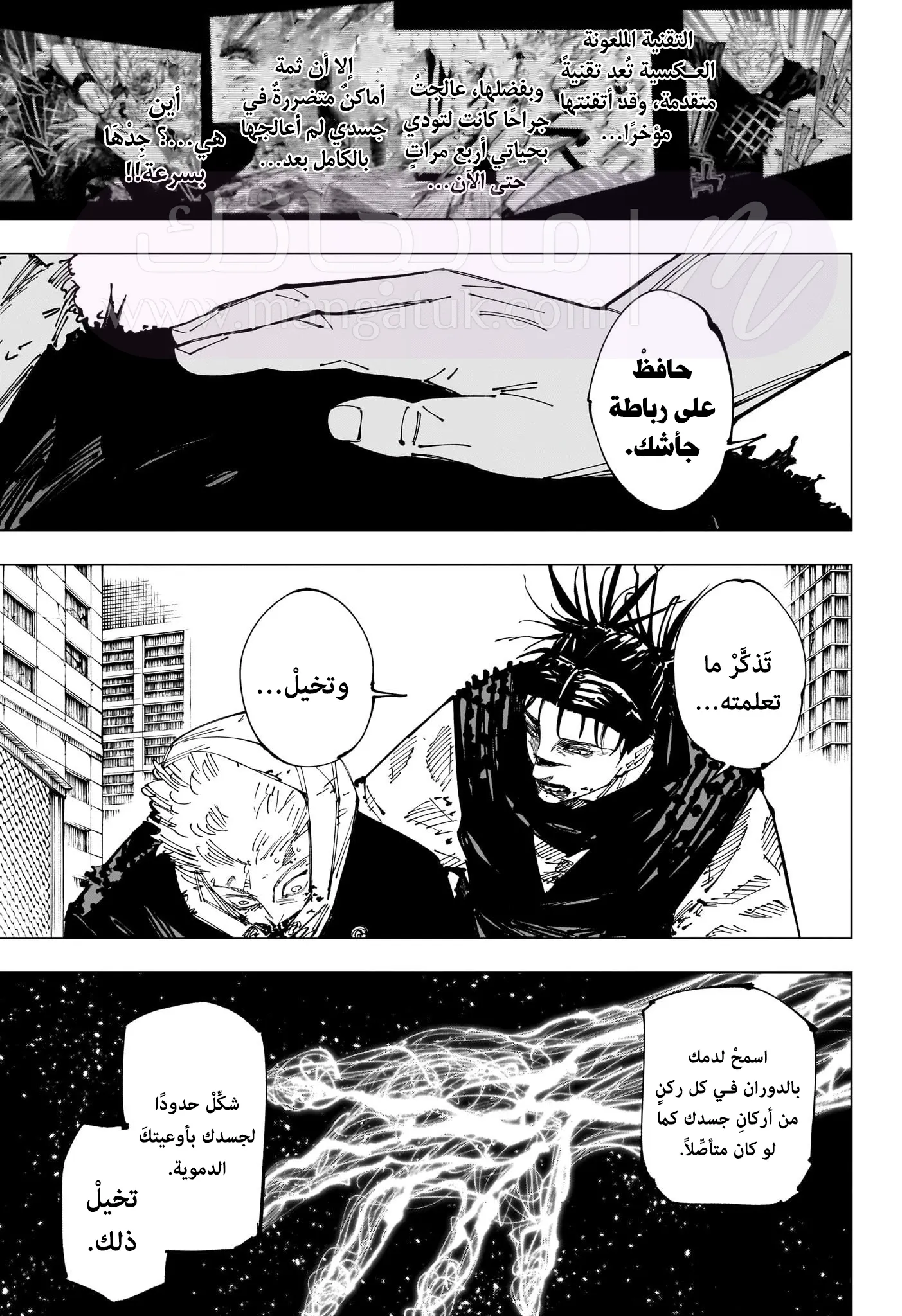 الصفحة 8