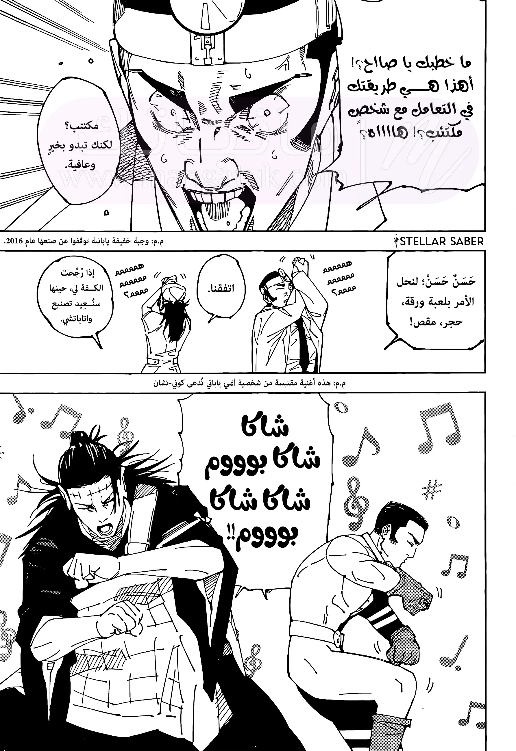 الصفحة 8