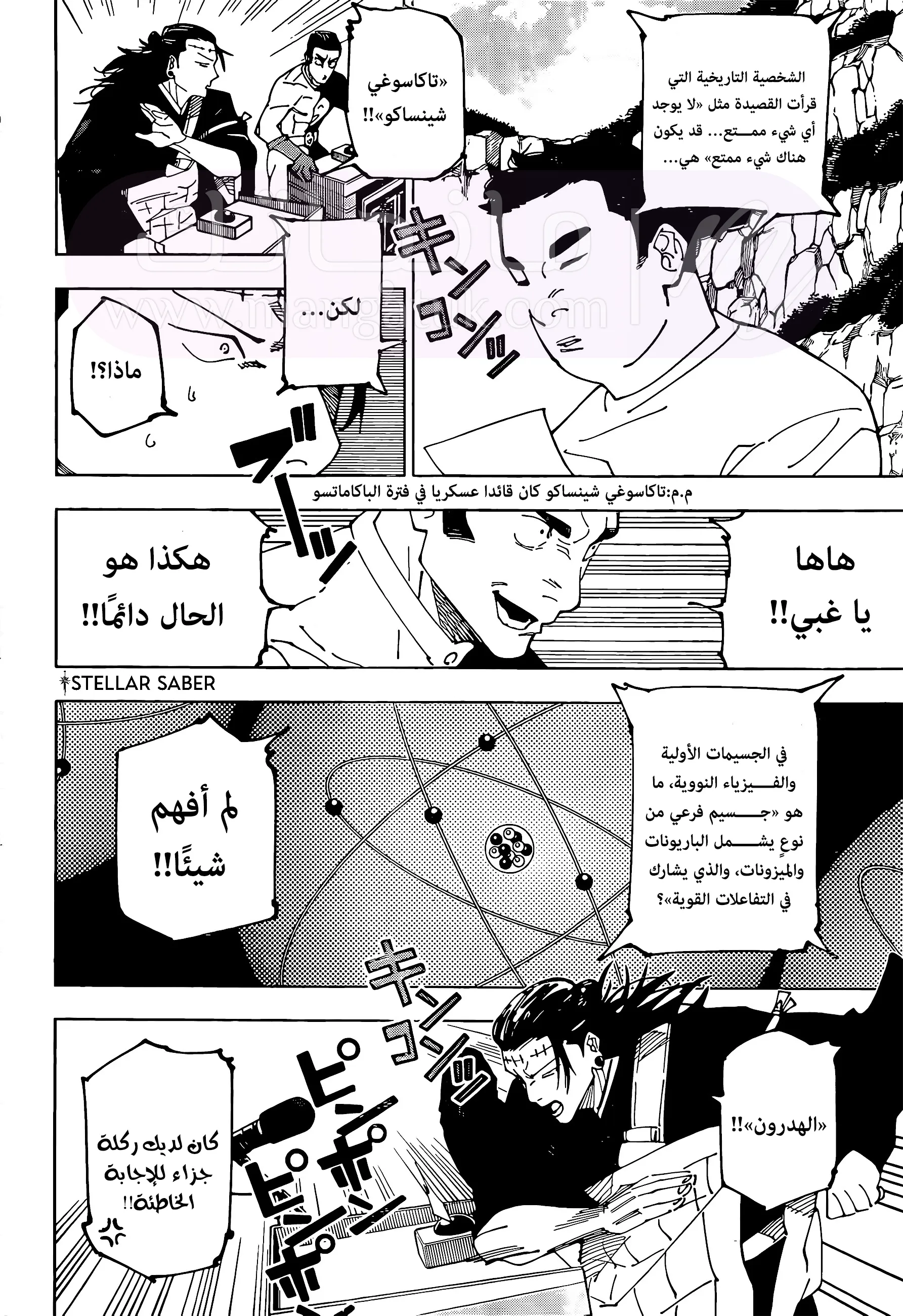 الصفحة 11