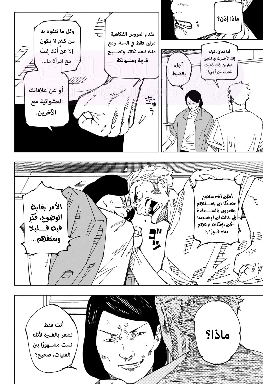الصفحة 4