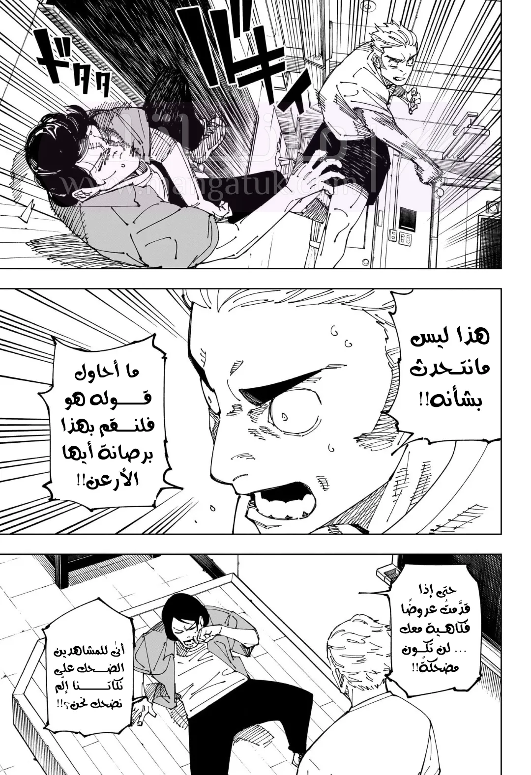 الصفحة 5