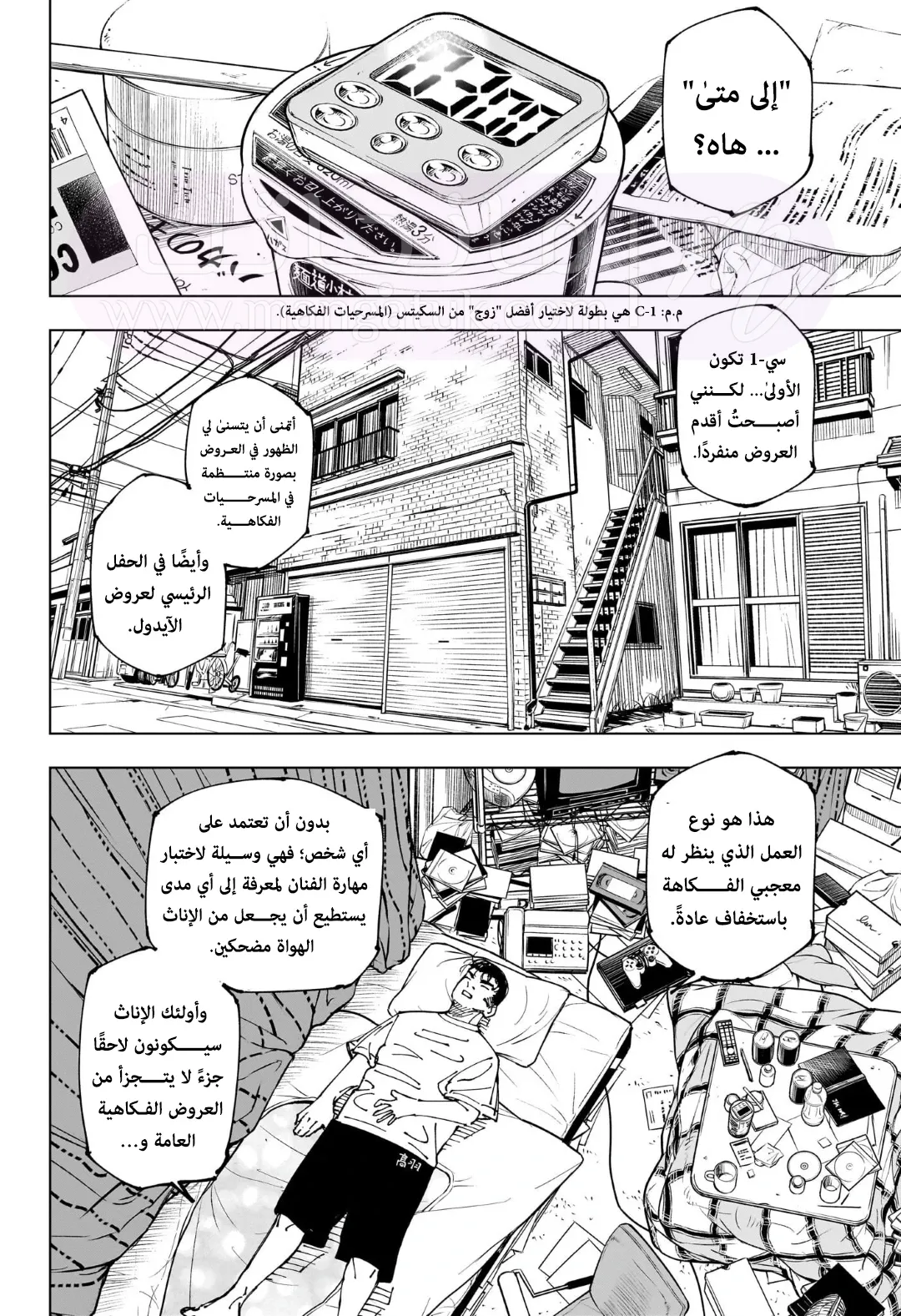 الصفحة 8