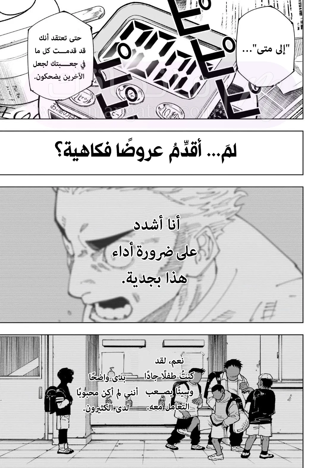 الصفحة 9