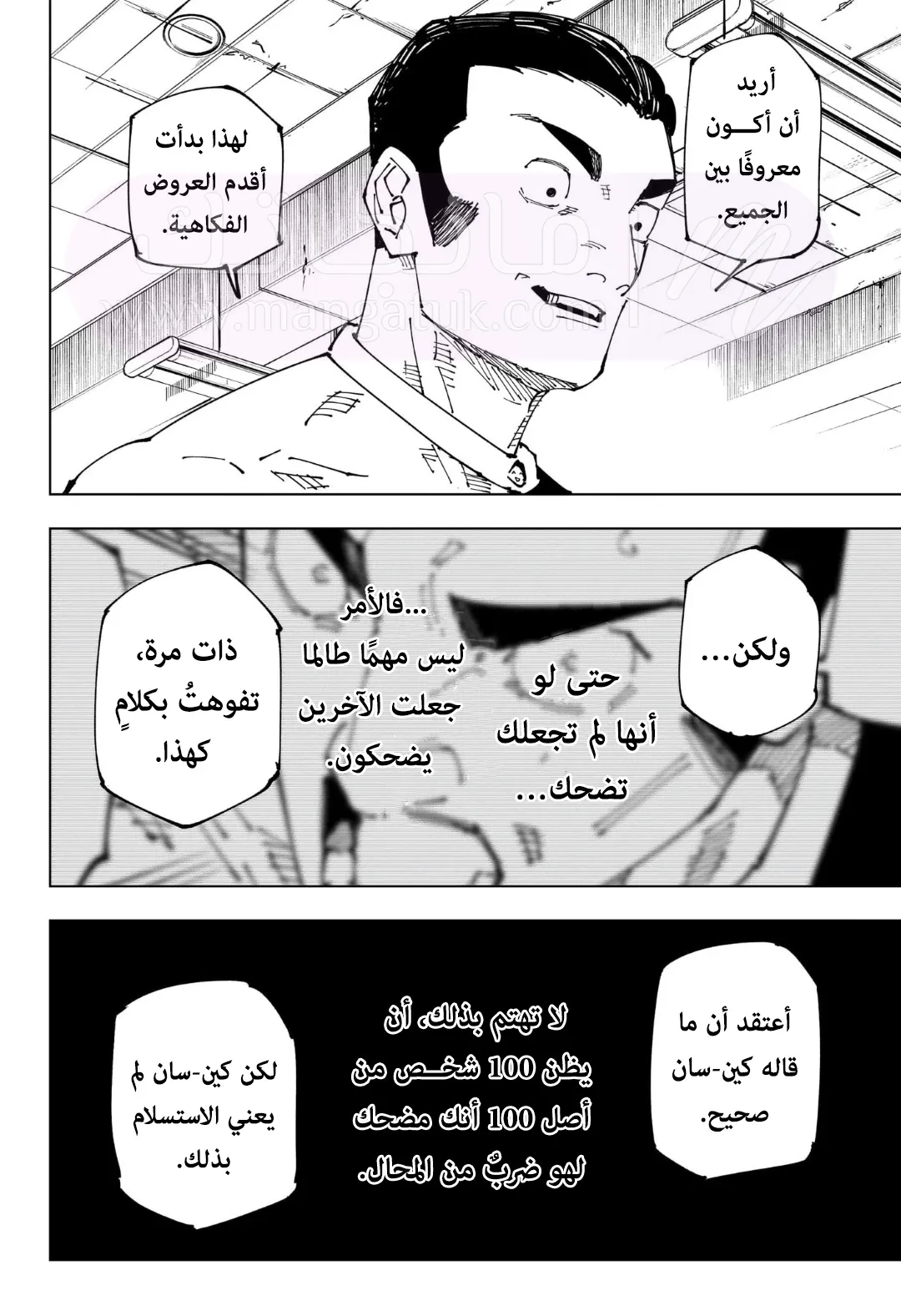 الصفحة 14