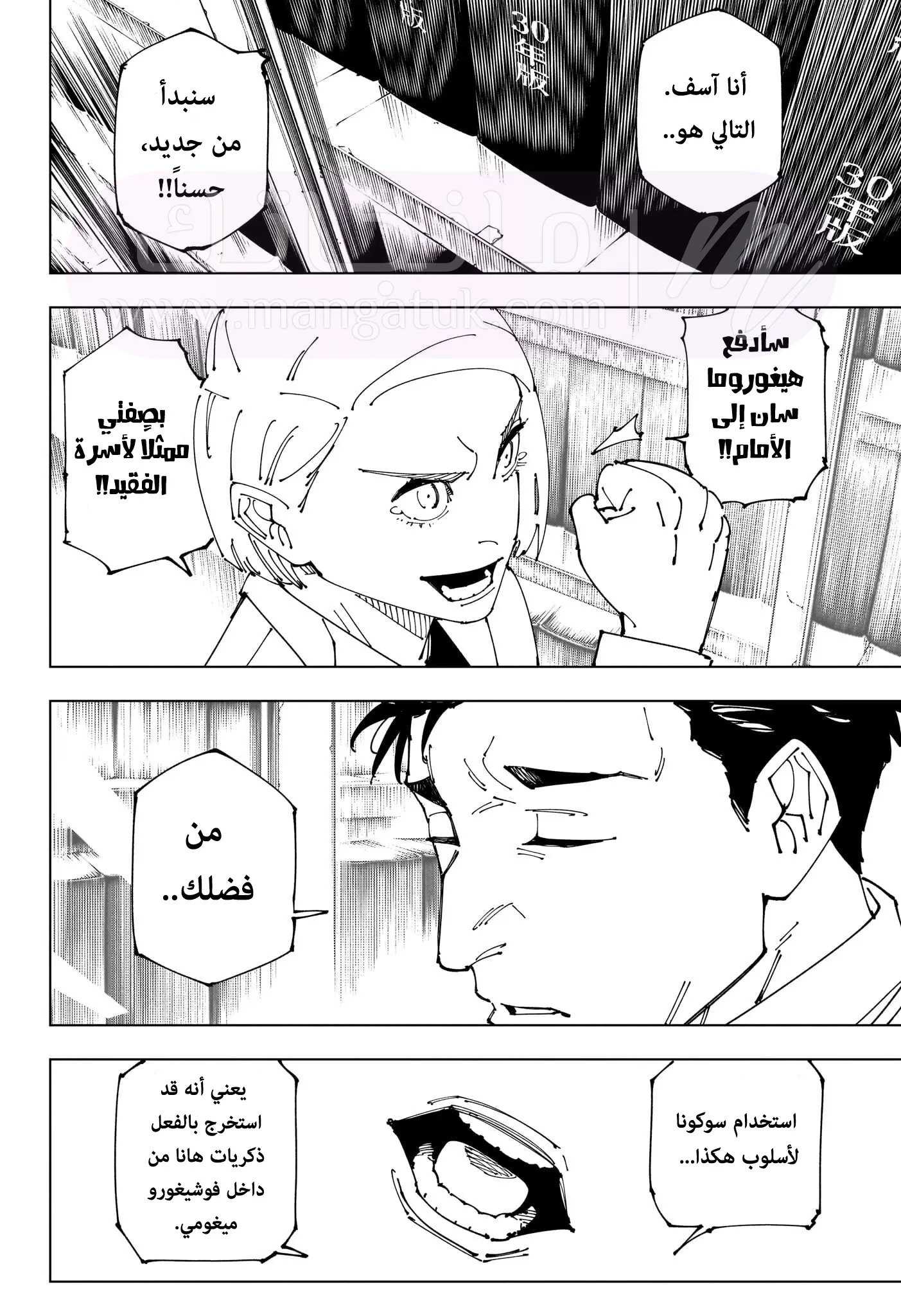 الصفحة 12