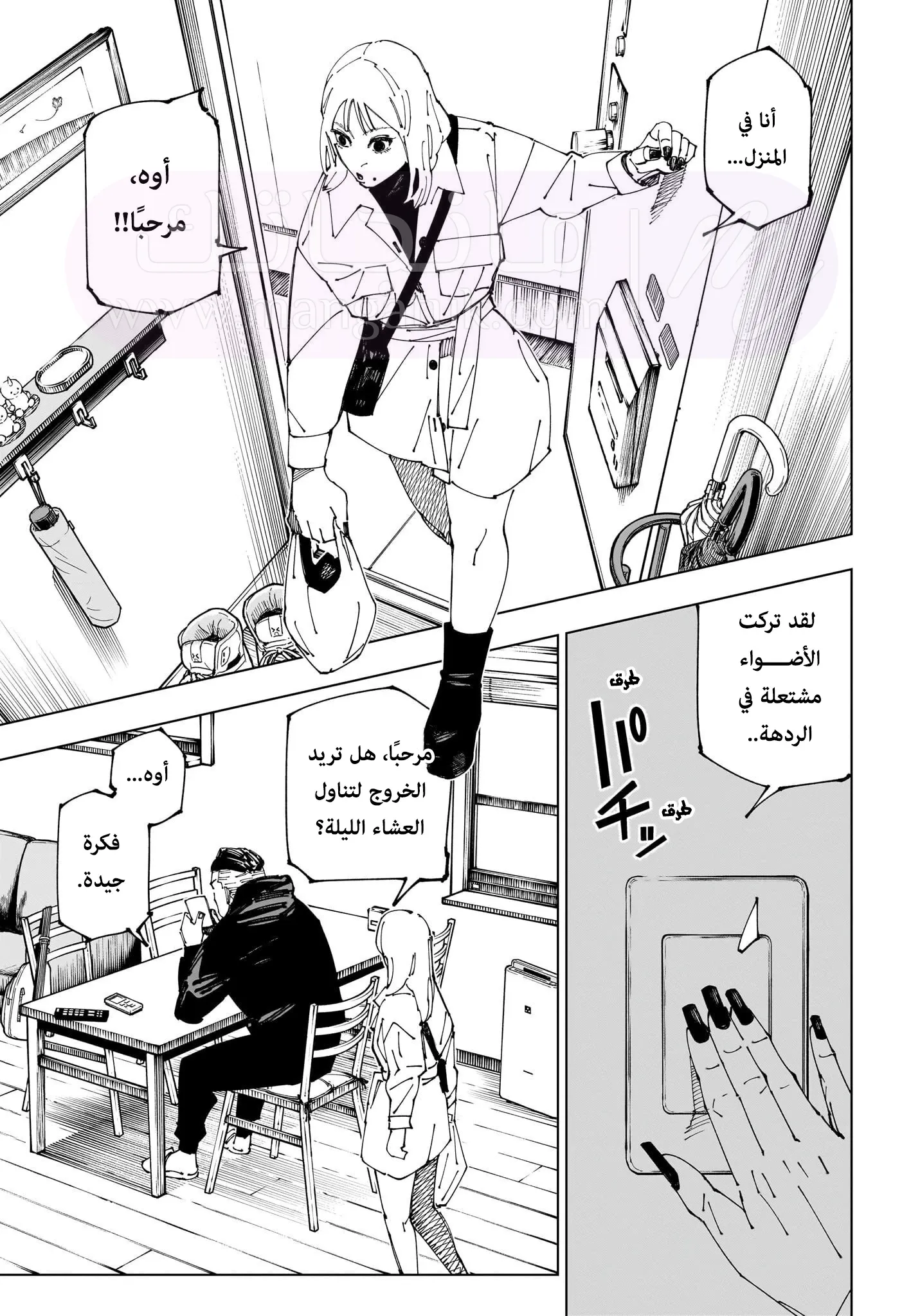 الصفحة 15