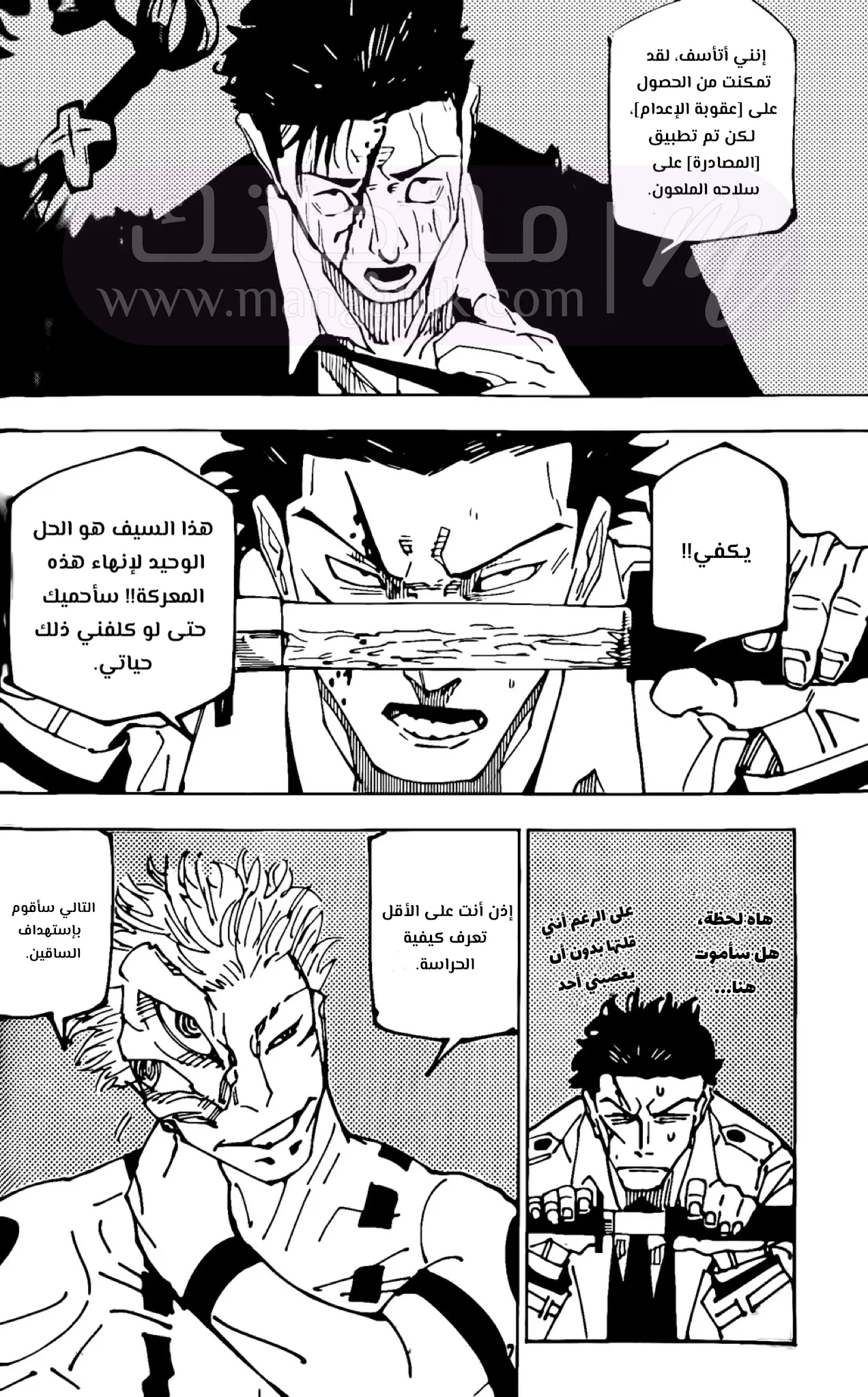 الصفحة 5