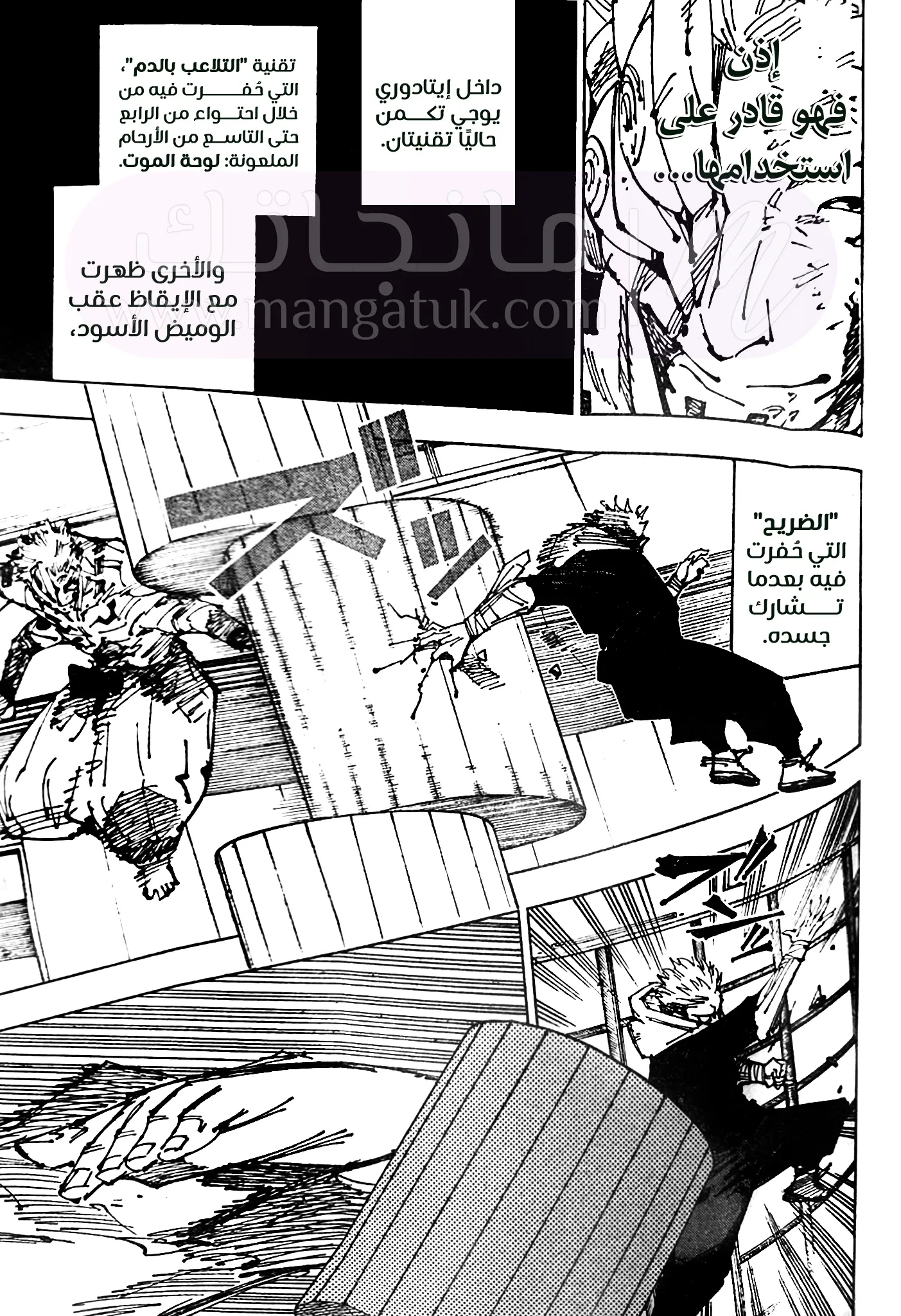 الصفحة 6