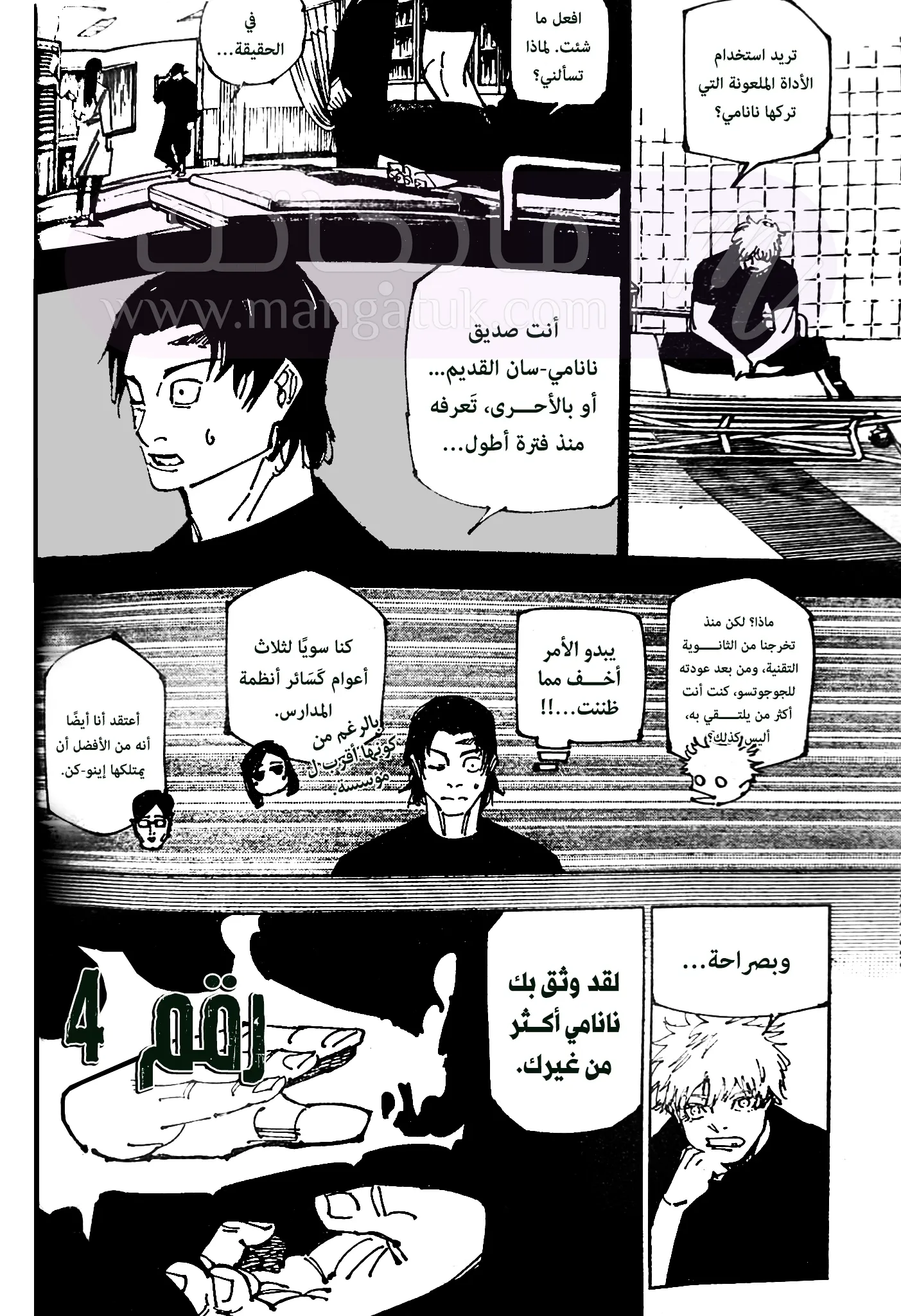 الصفحة 9