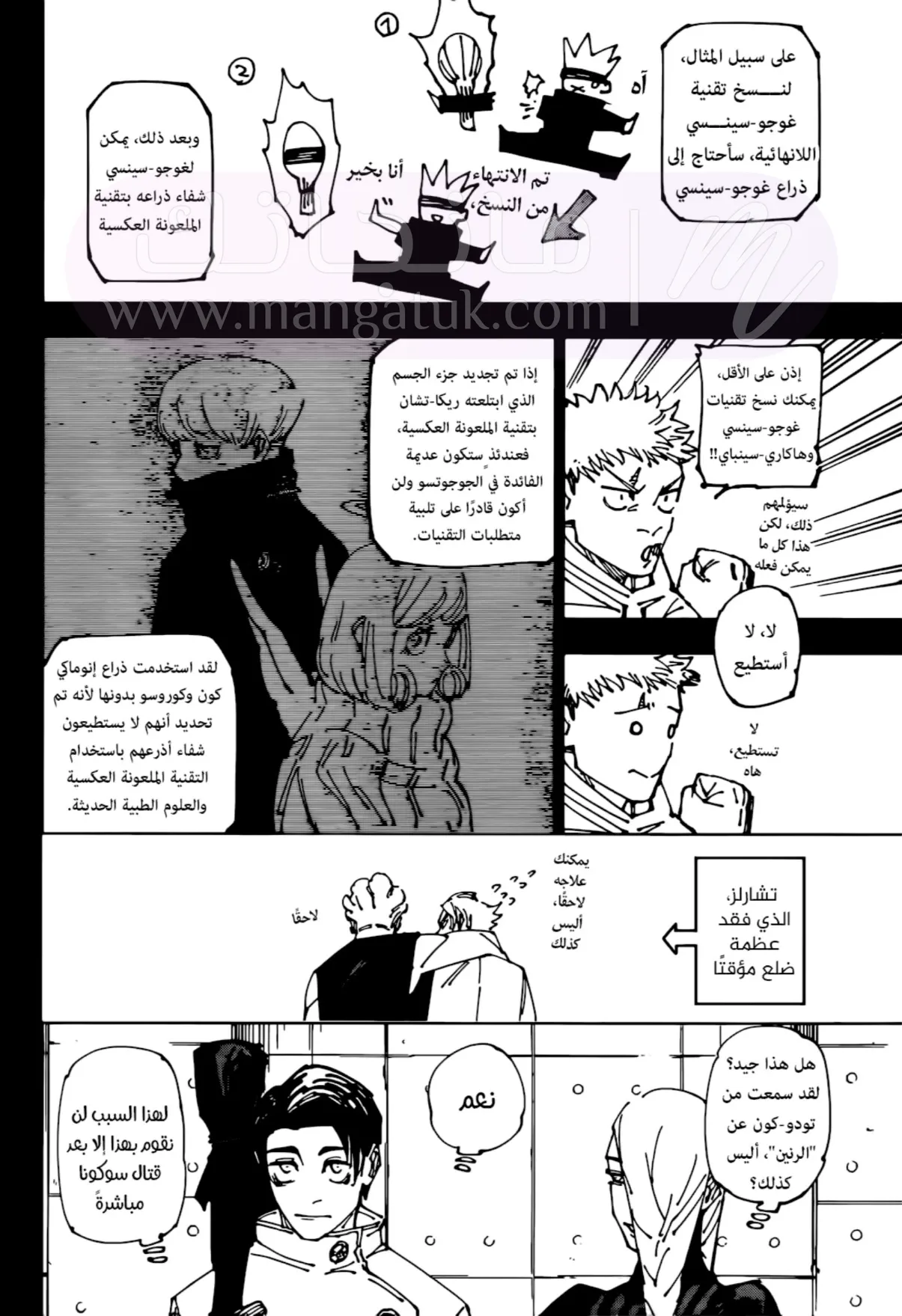 الصفحة 6