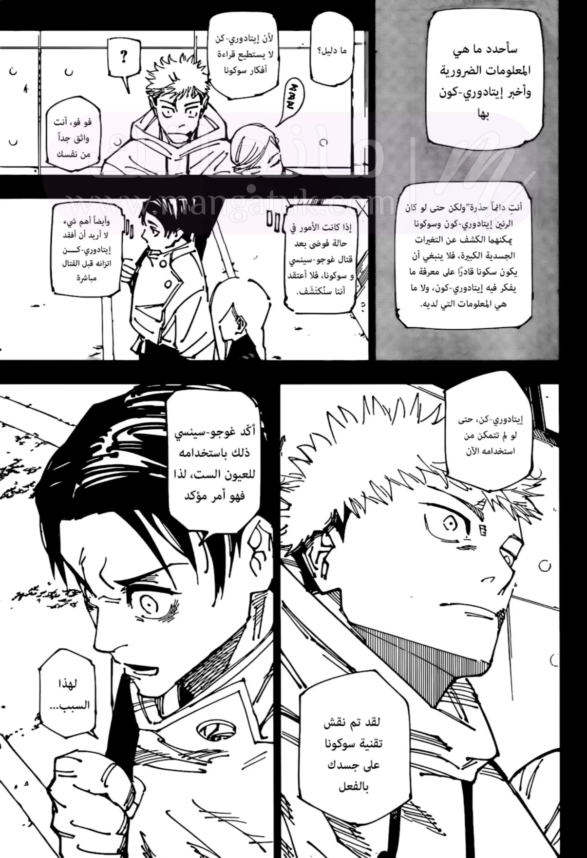 الصفحة 7