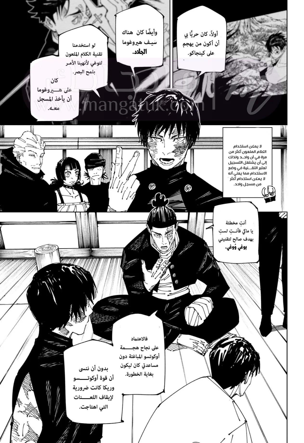 الصفحة 6