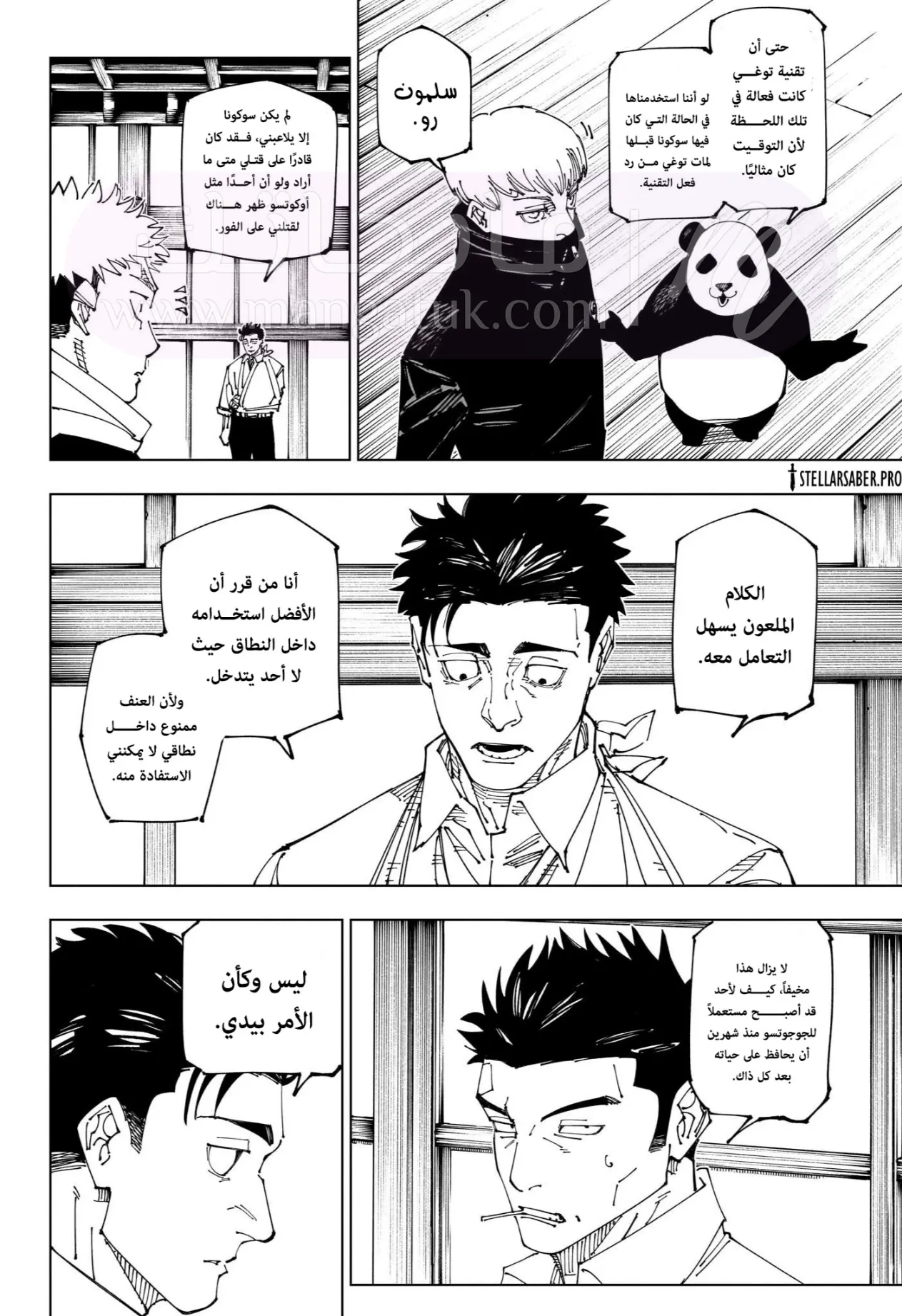 الصفحة 7