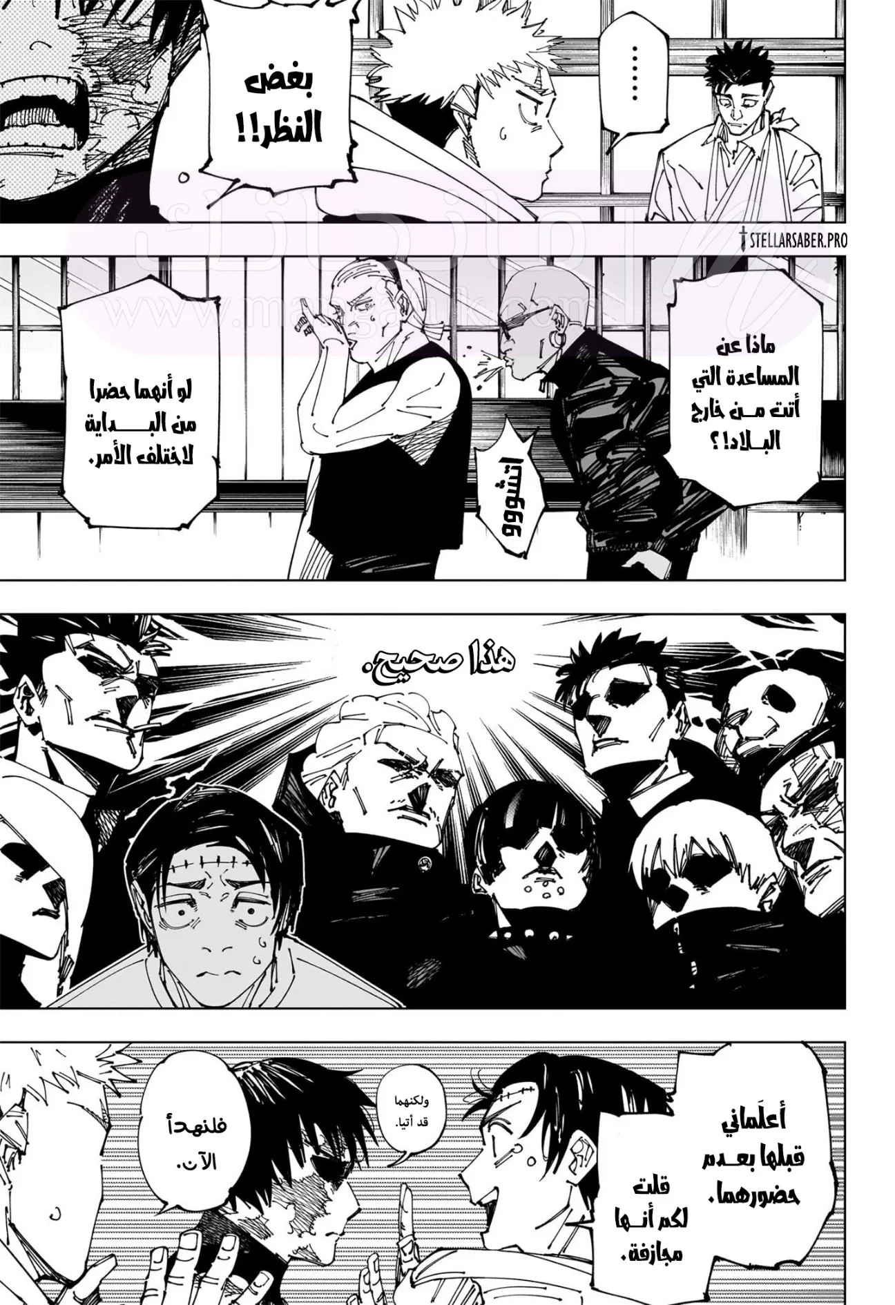 الصفحة 8