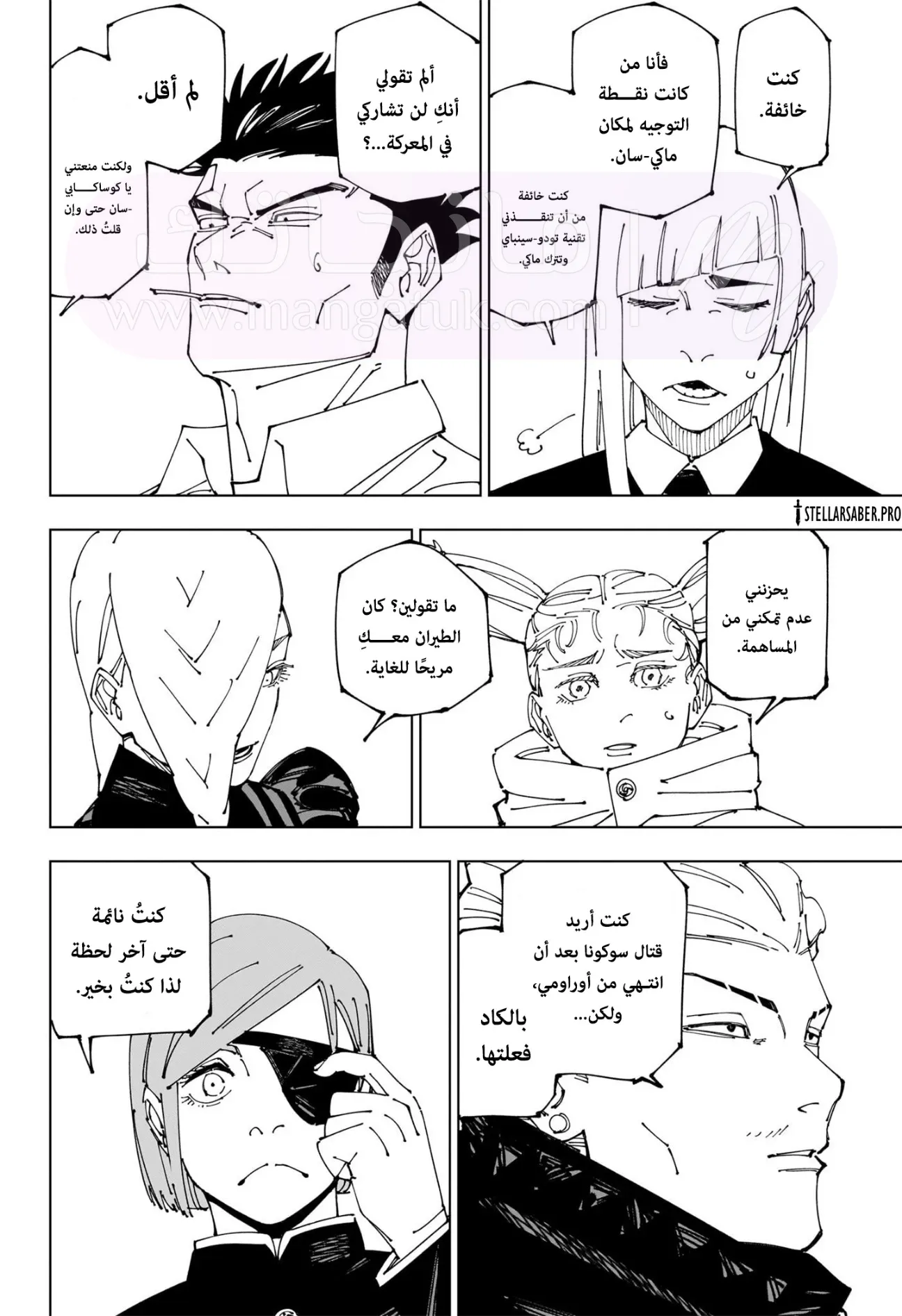 الصفحة 11