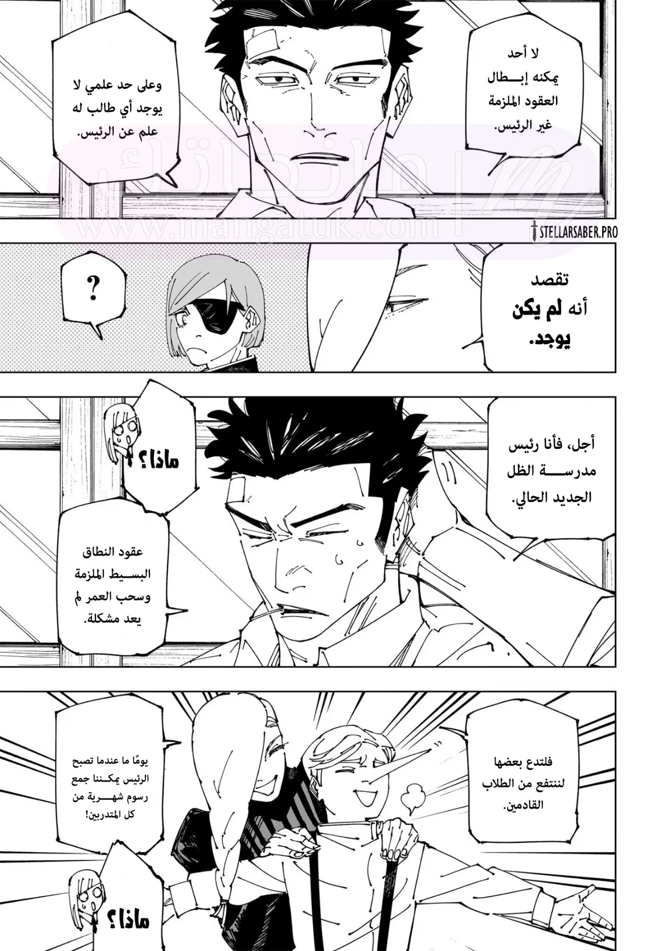 الصفحة 16