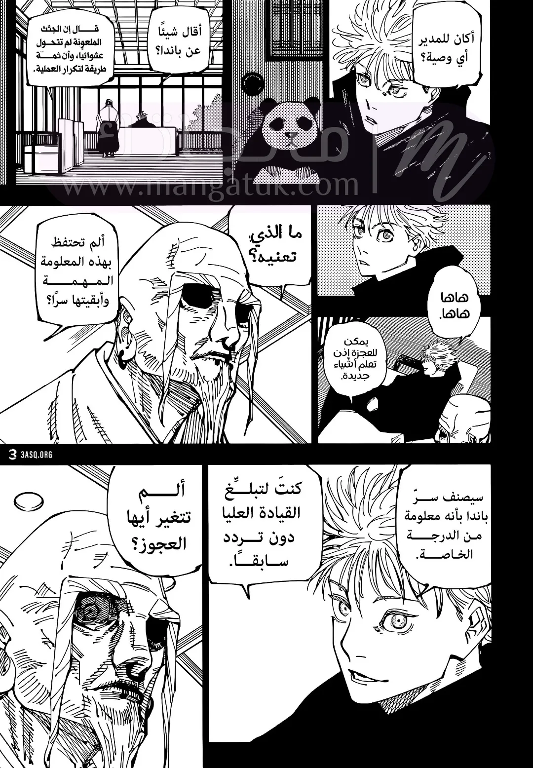 الصفحة 6
