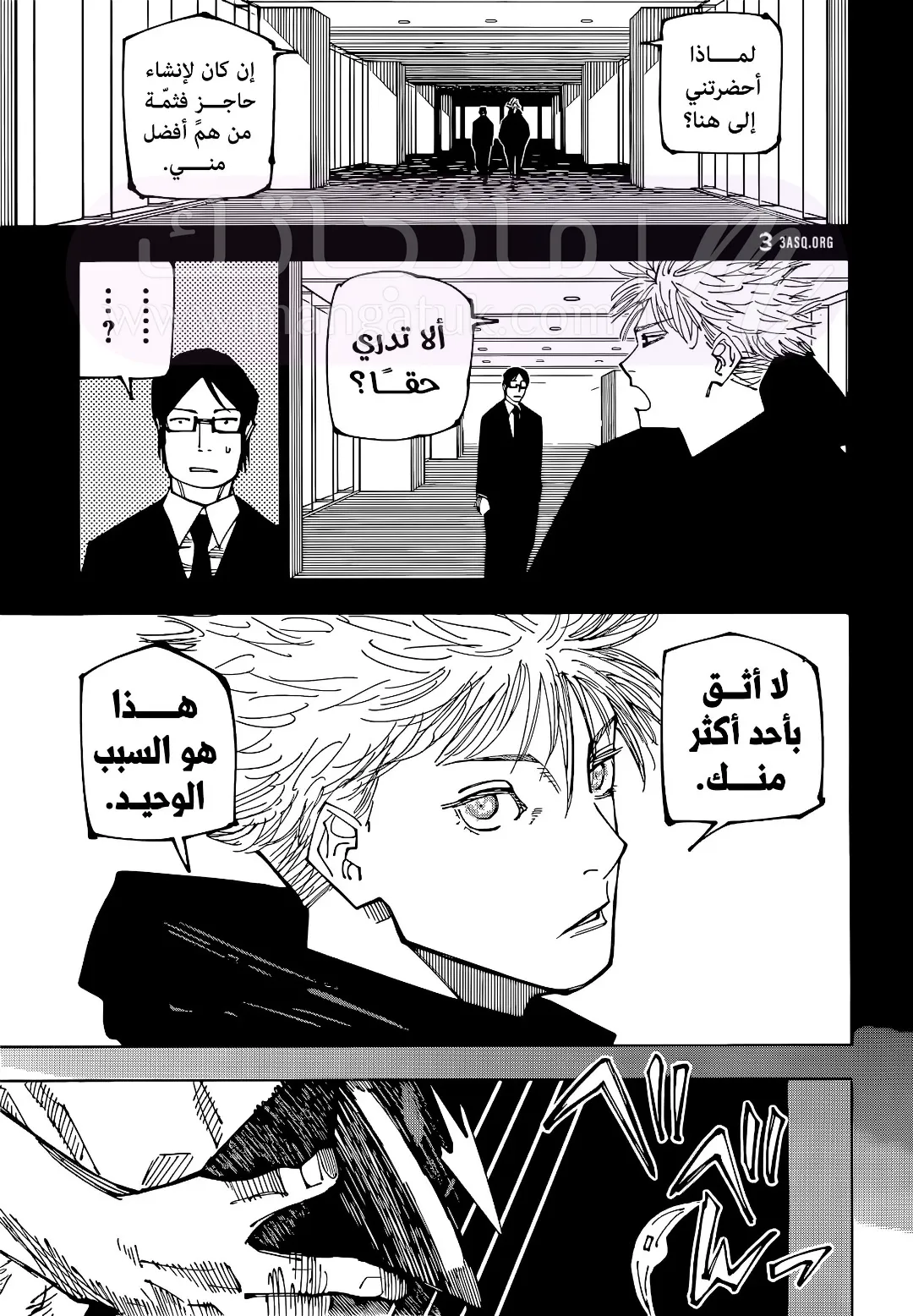 الصفحة 8