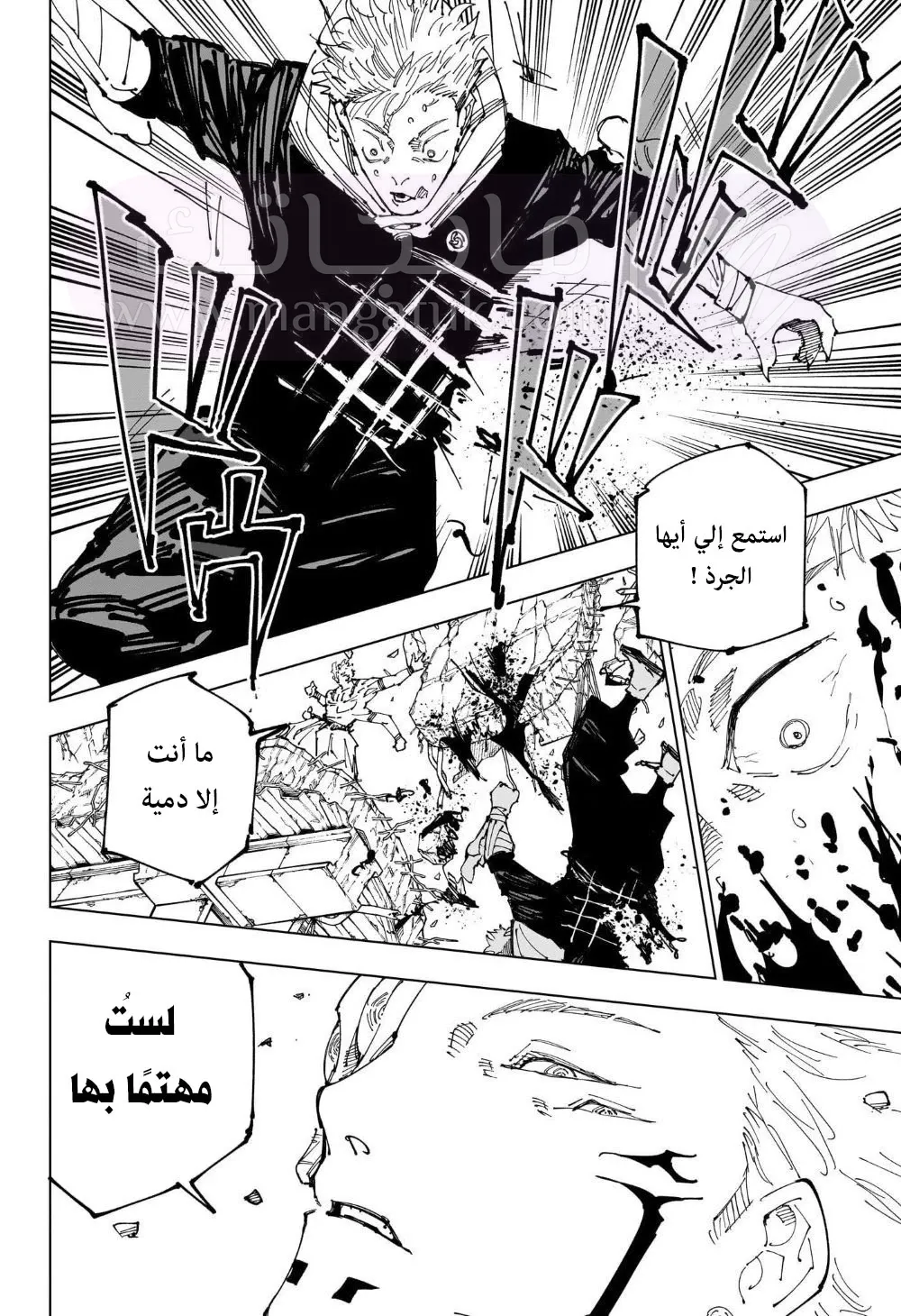 الصفحة 6
