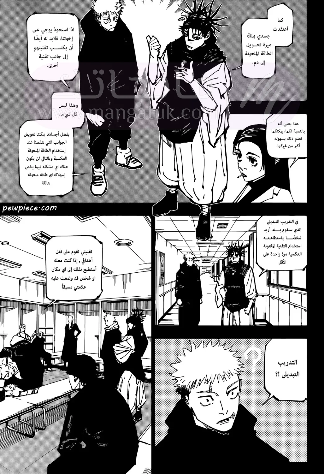 الصفحة 6