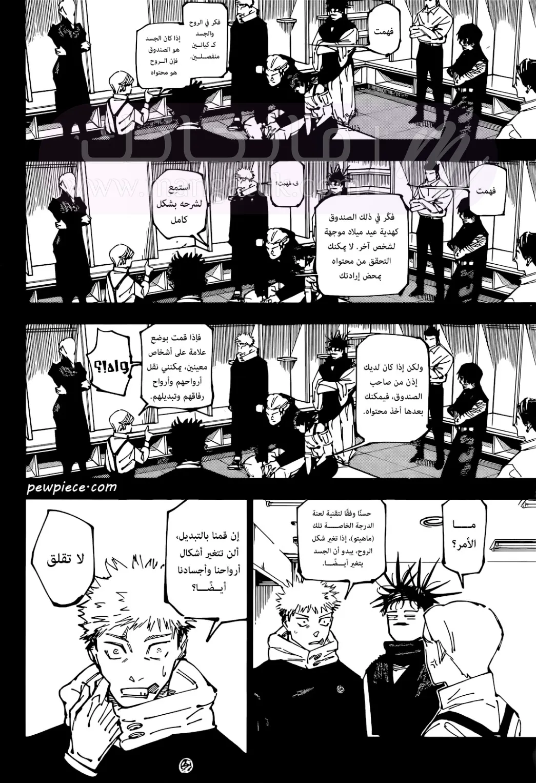 الصفحة 7