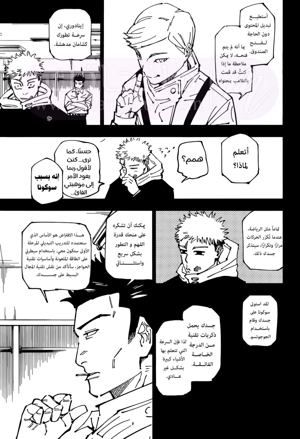 الصفحة 8