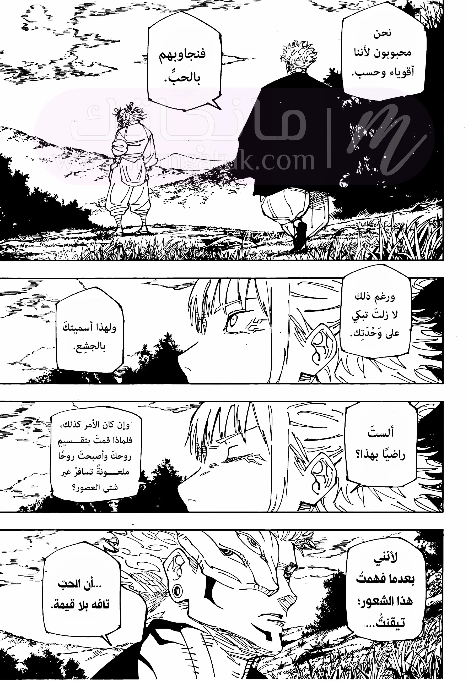 الصفحة 14