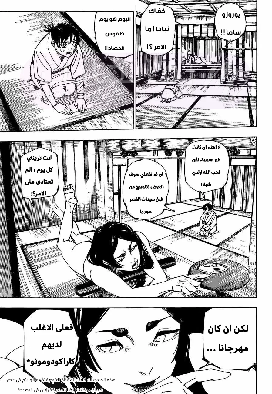 الصفحة 4