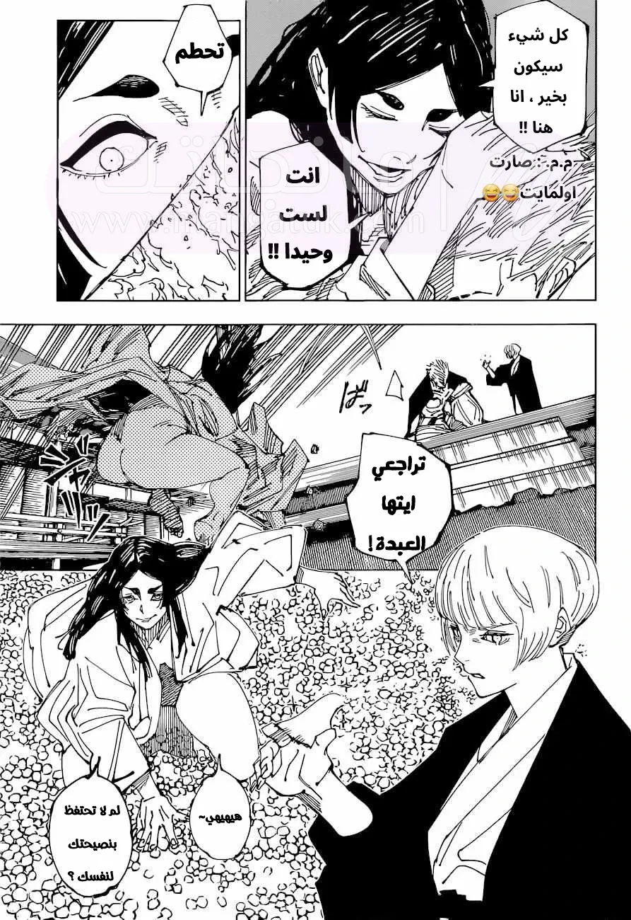الصفحة 8