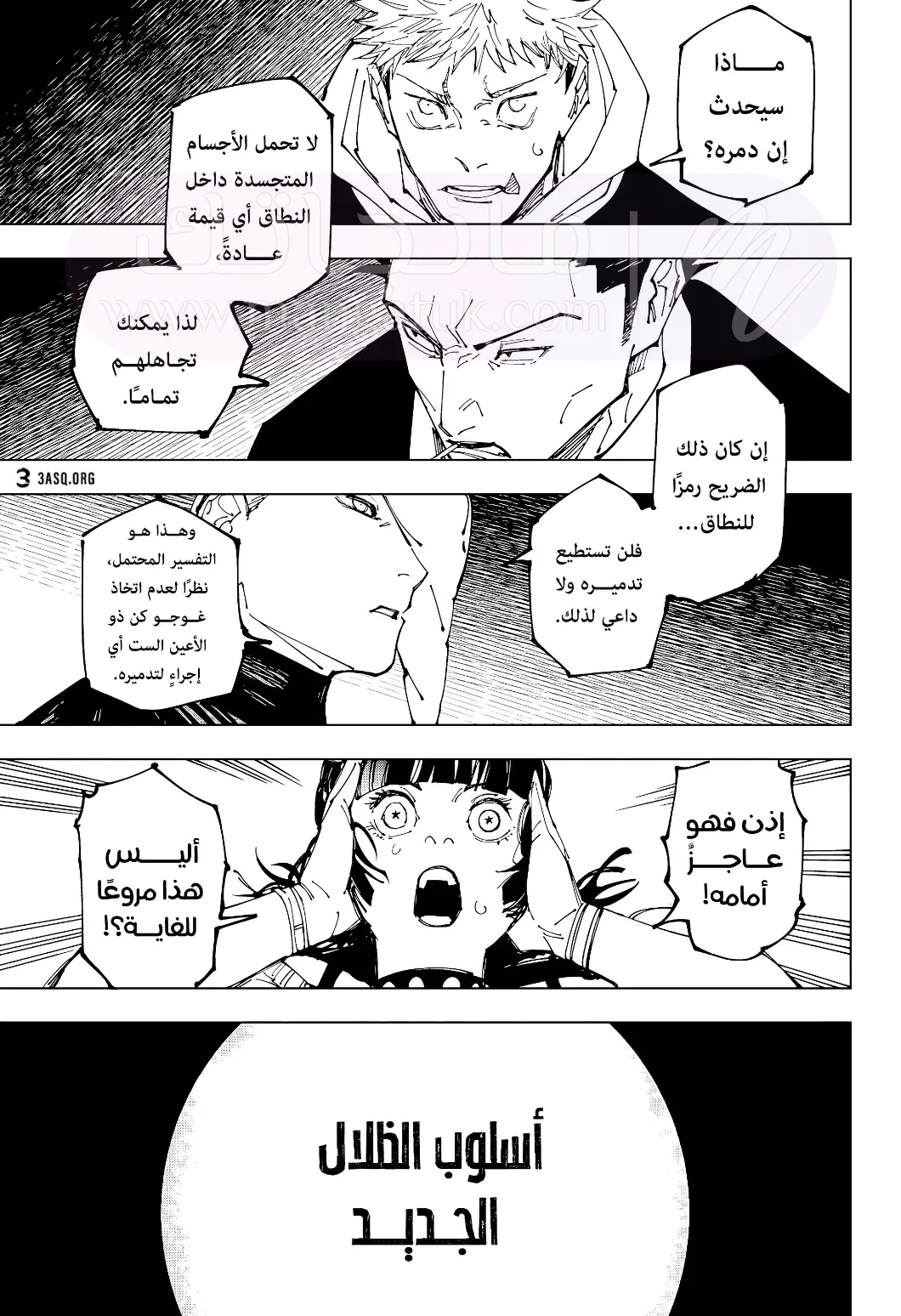 الصفحة 8