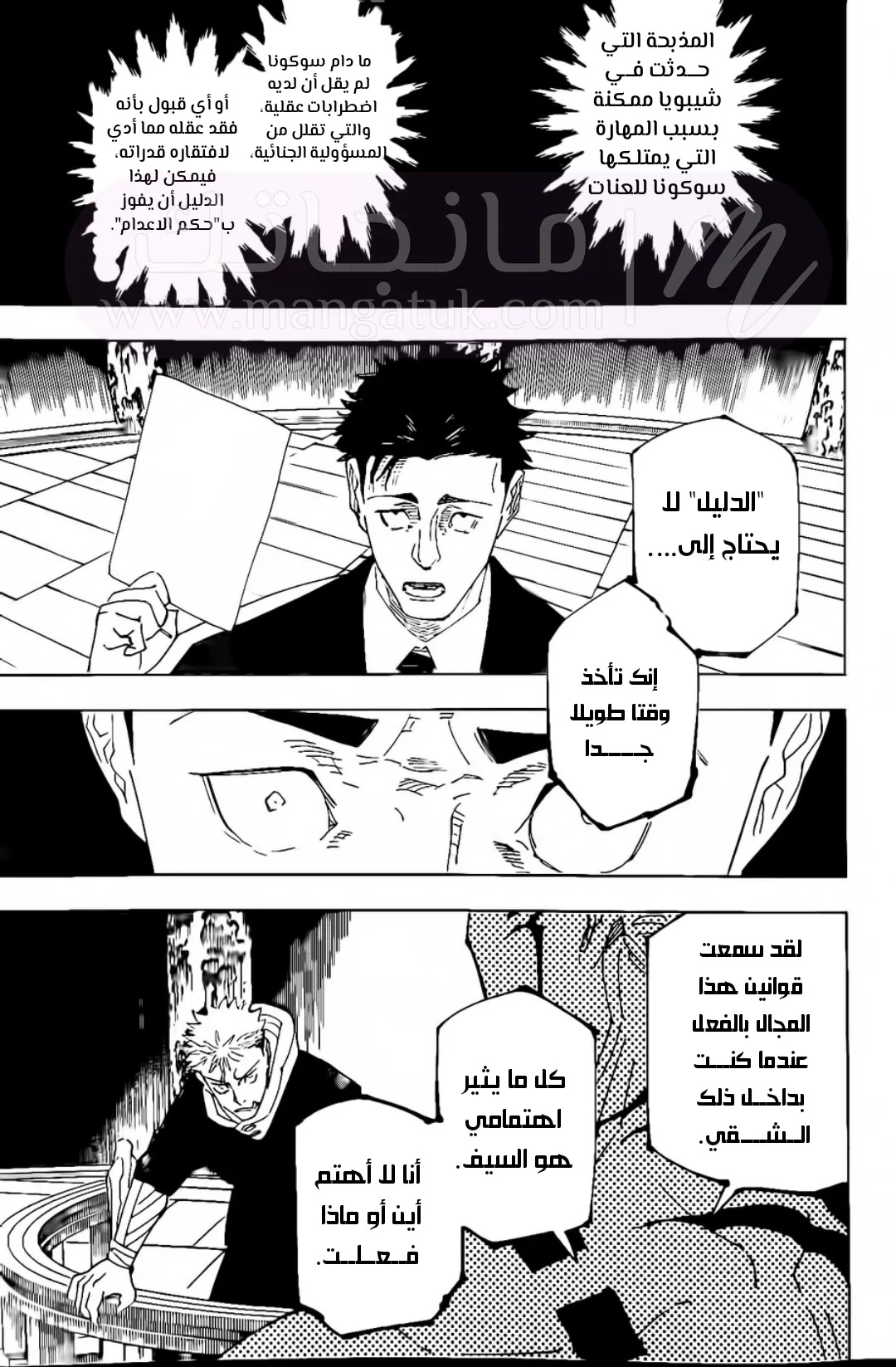 الصفحة 14