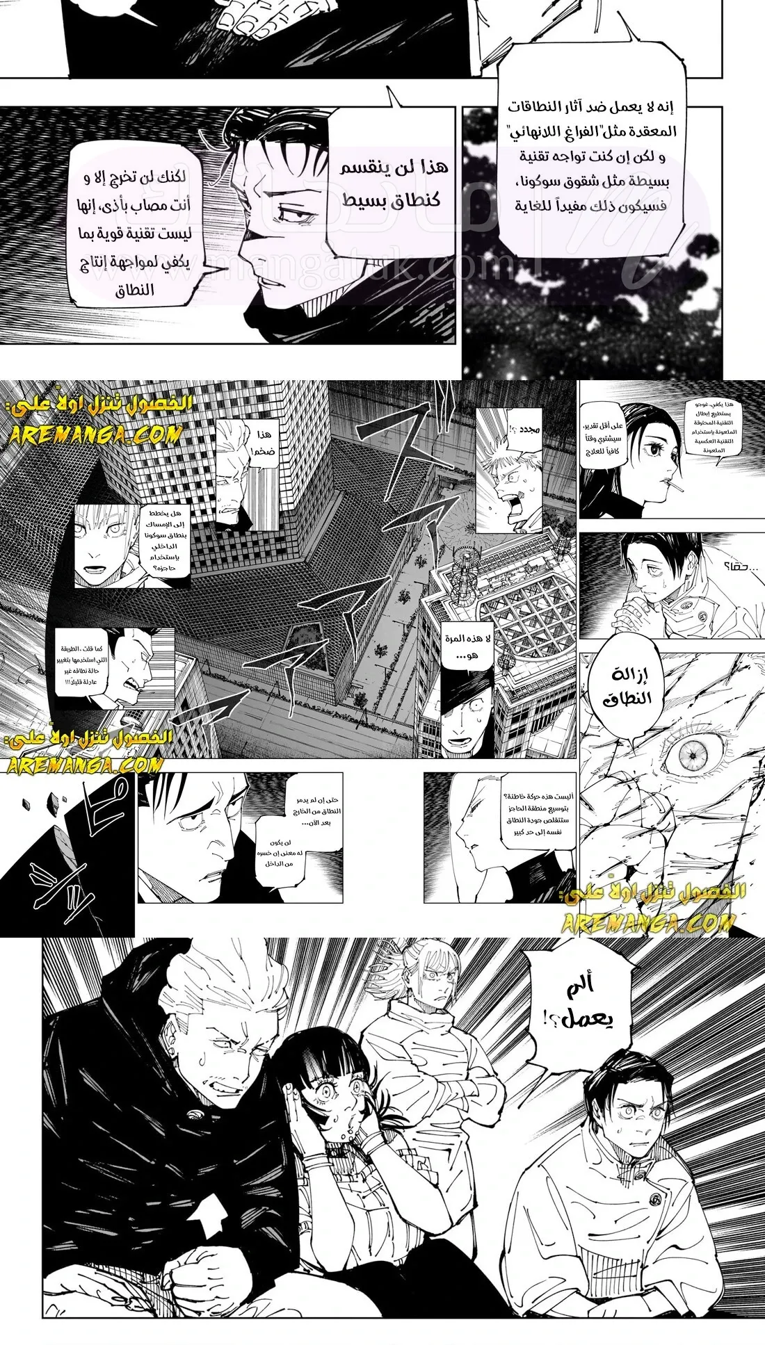 الصفحة 6