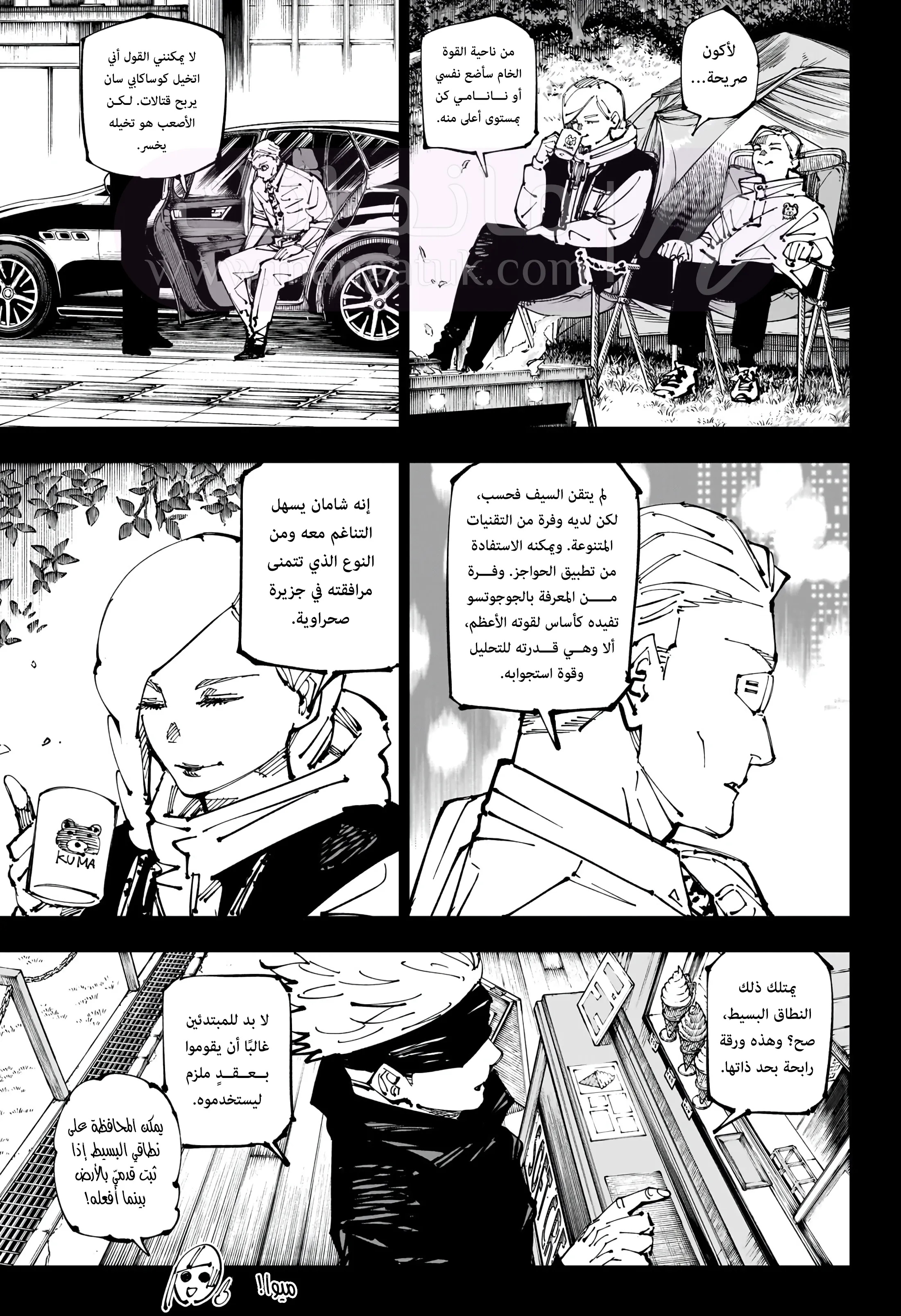 الصفحة 6