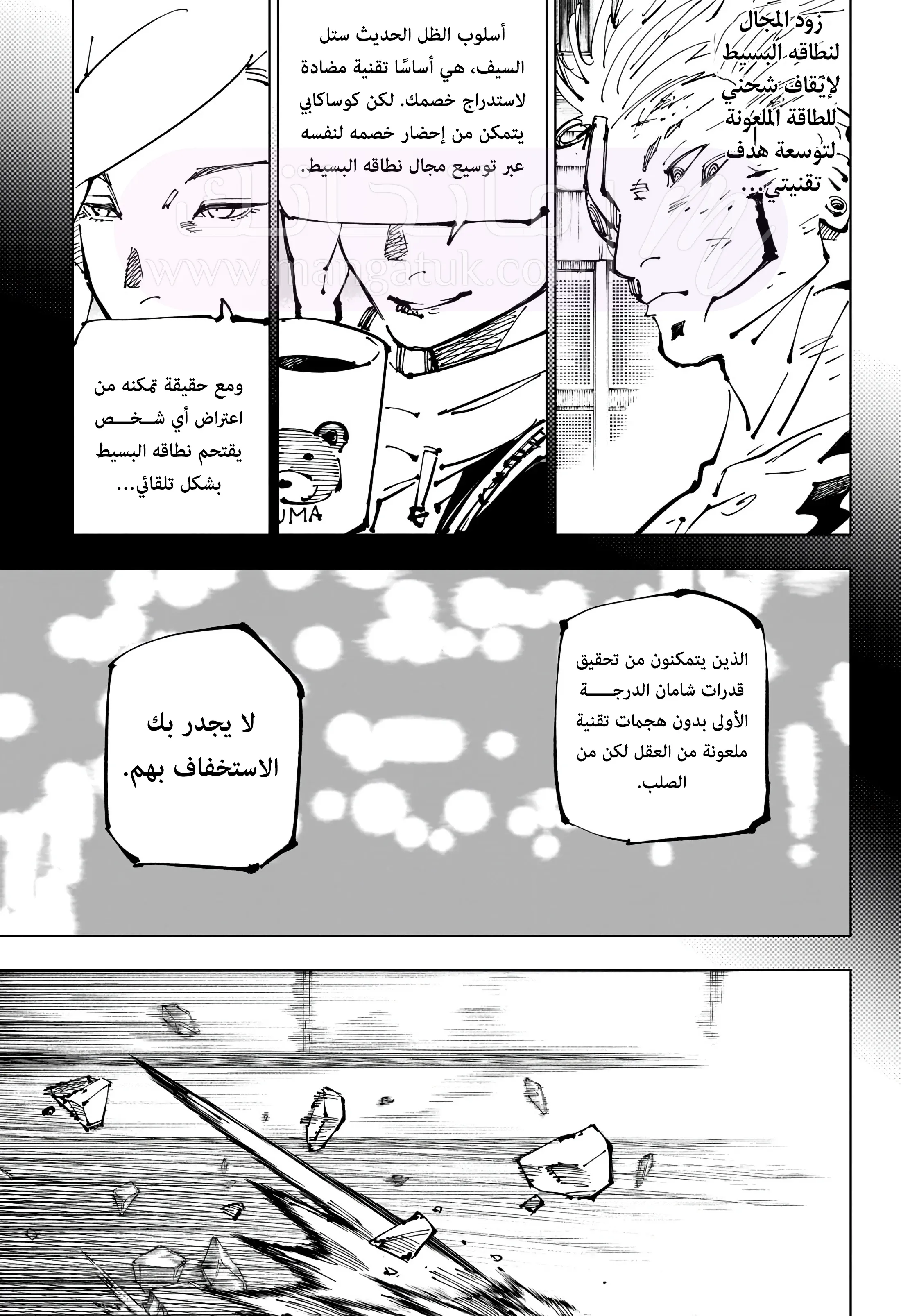 الصفحة 8