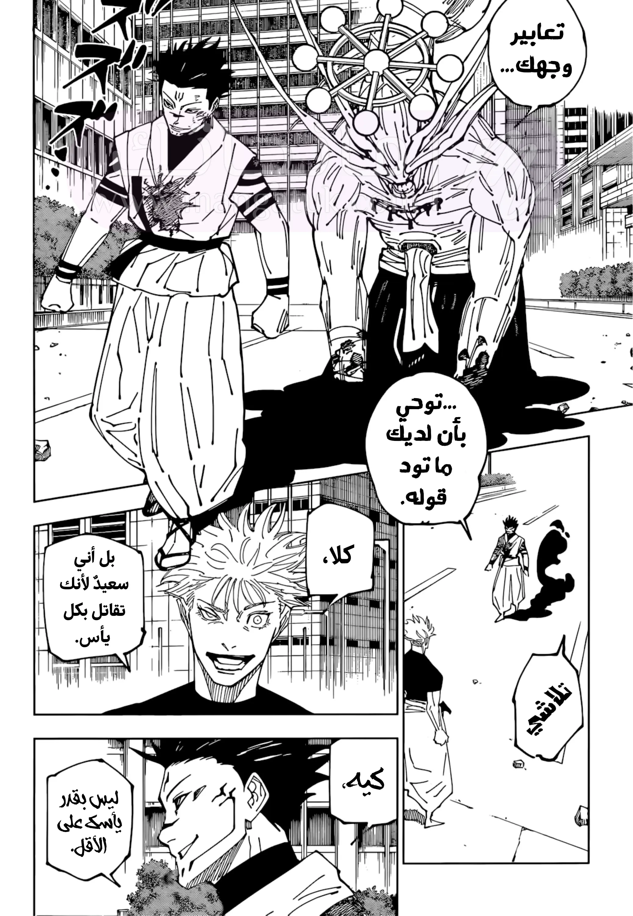 الصفحة 6