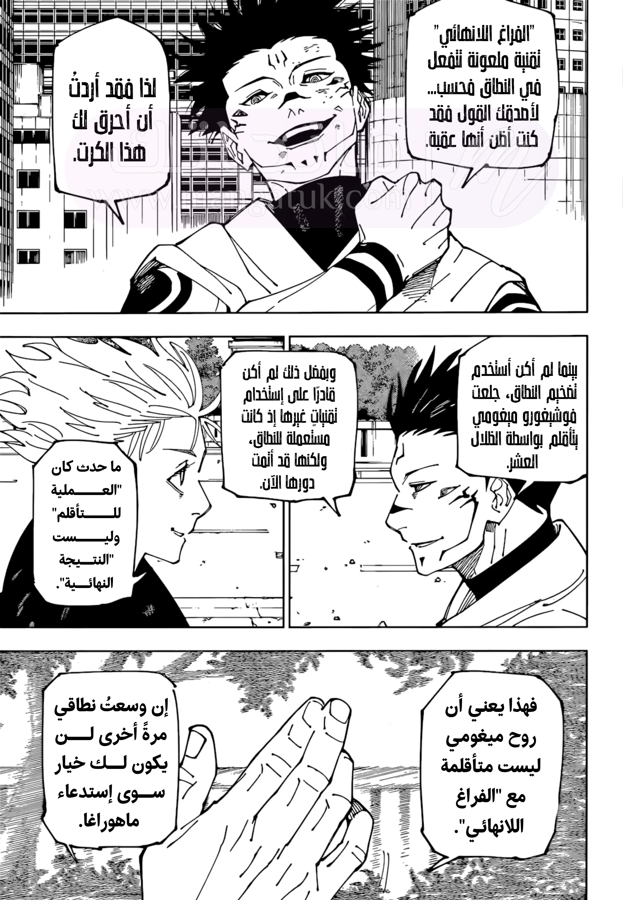 الصفحة 7