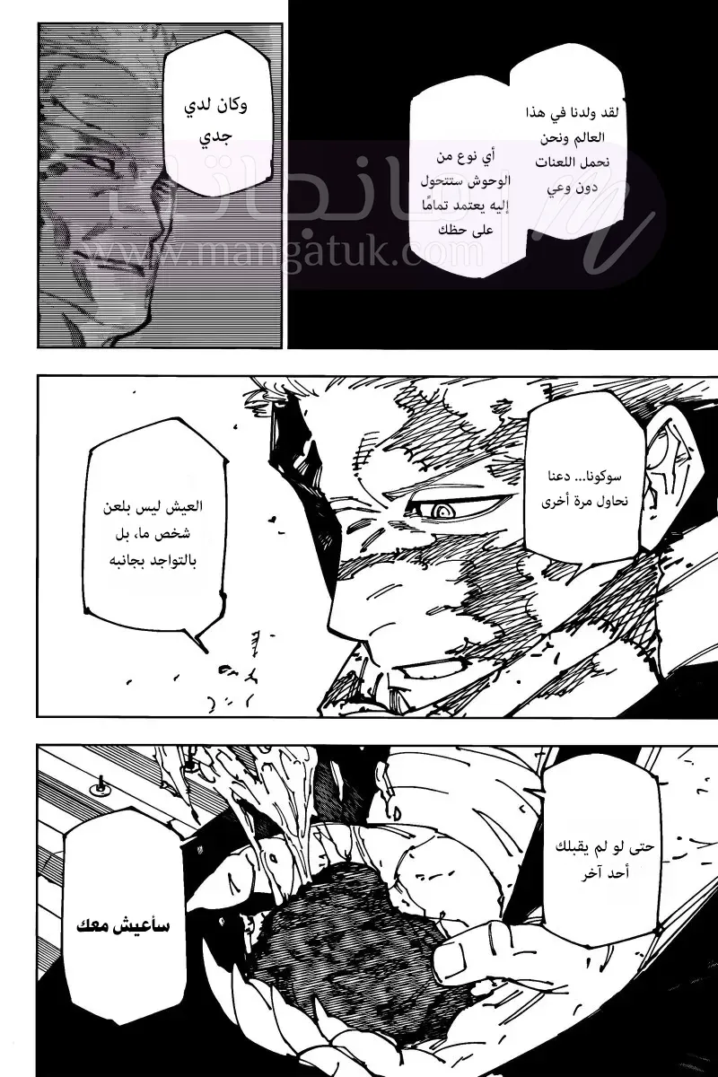 الصفحة 8