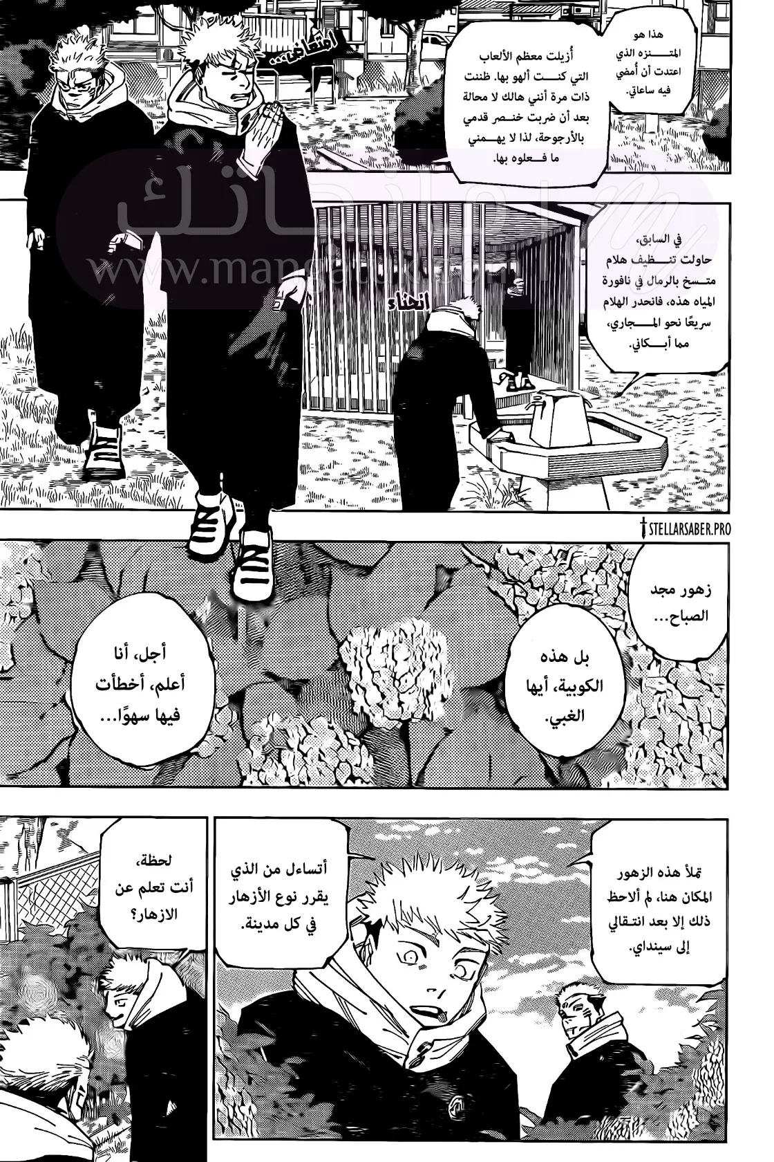الصفحة 4