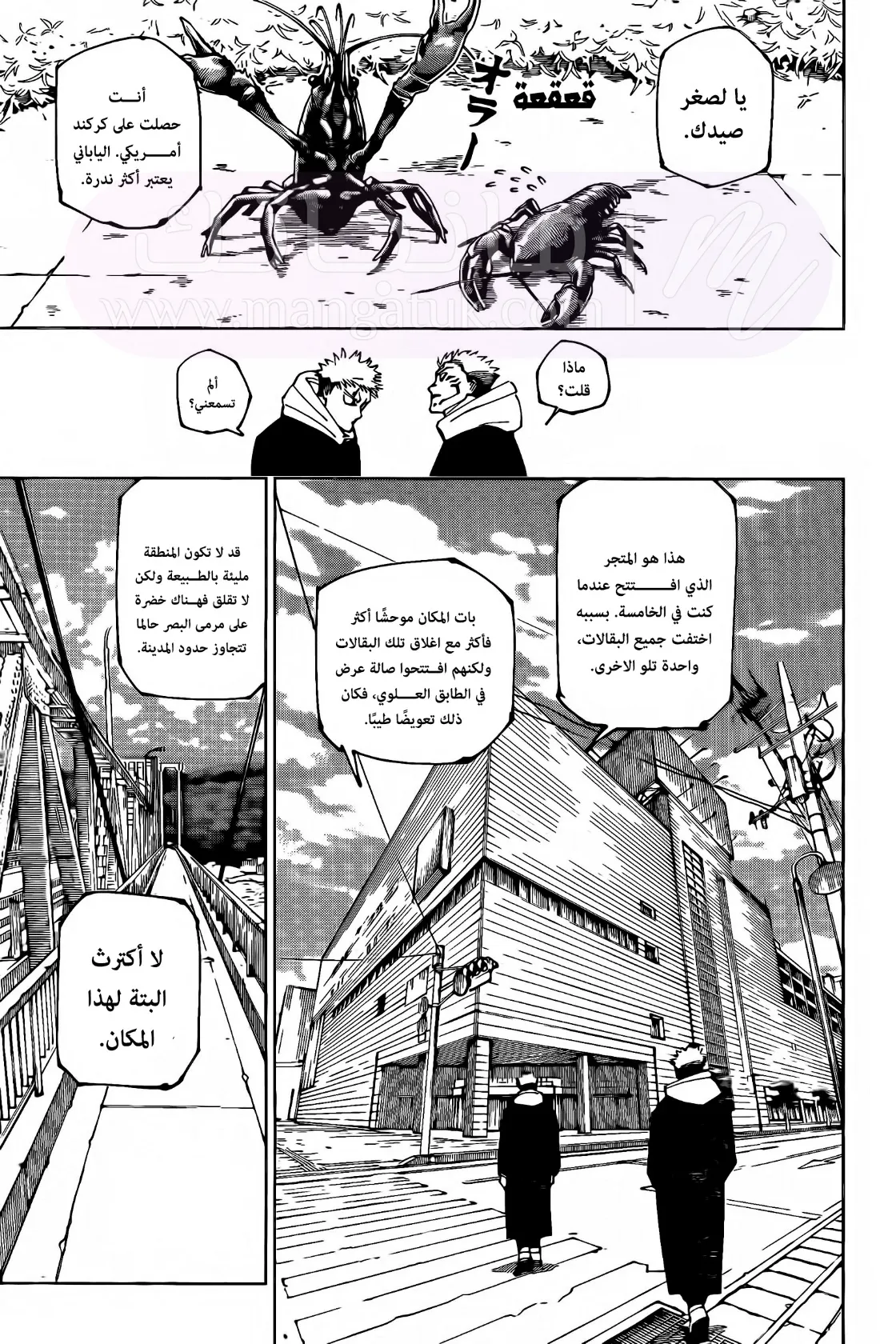 الصفحة 6