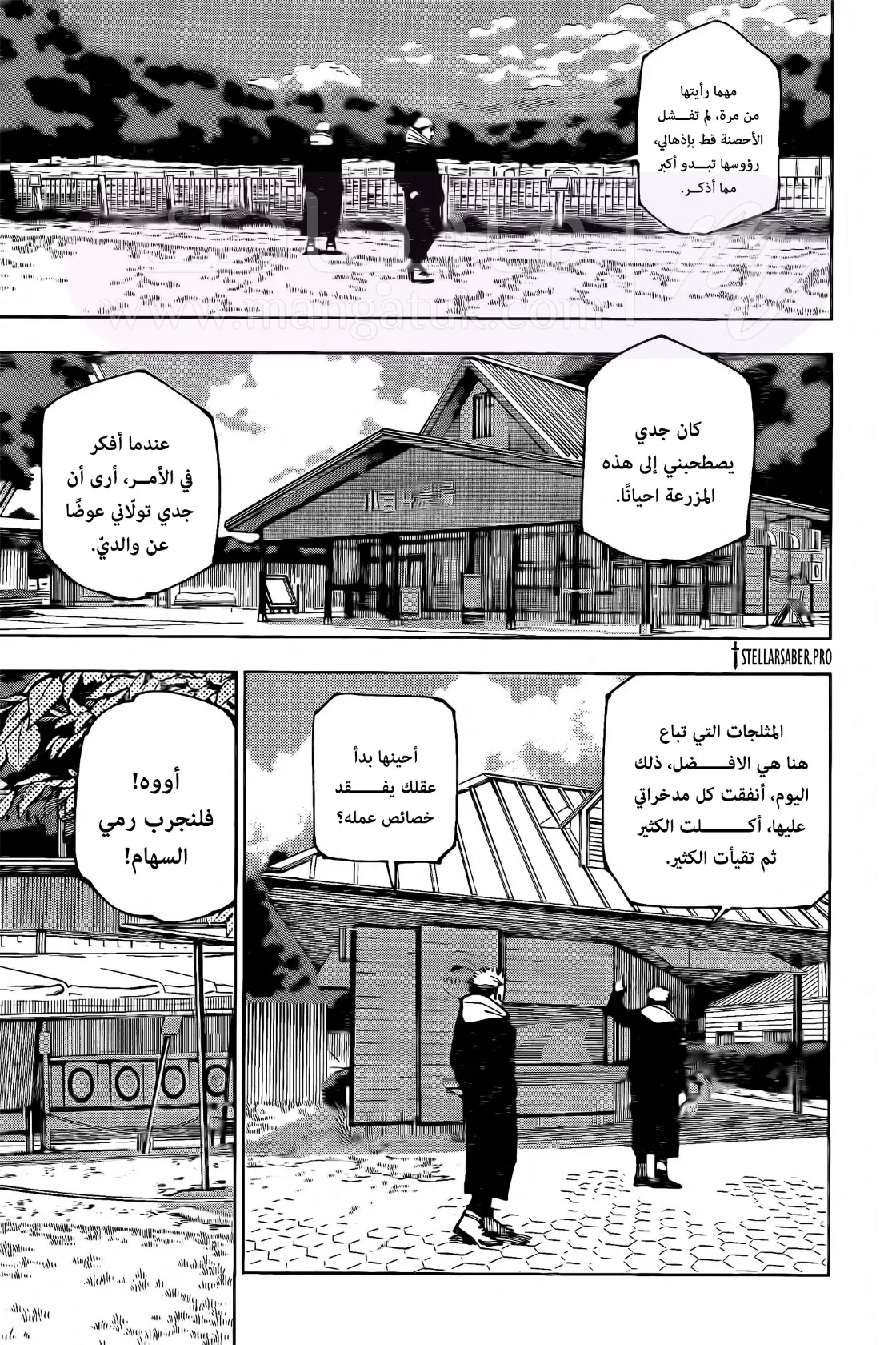 الصفحة 8