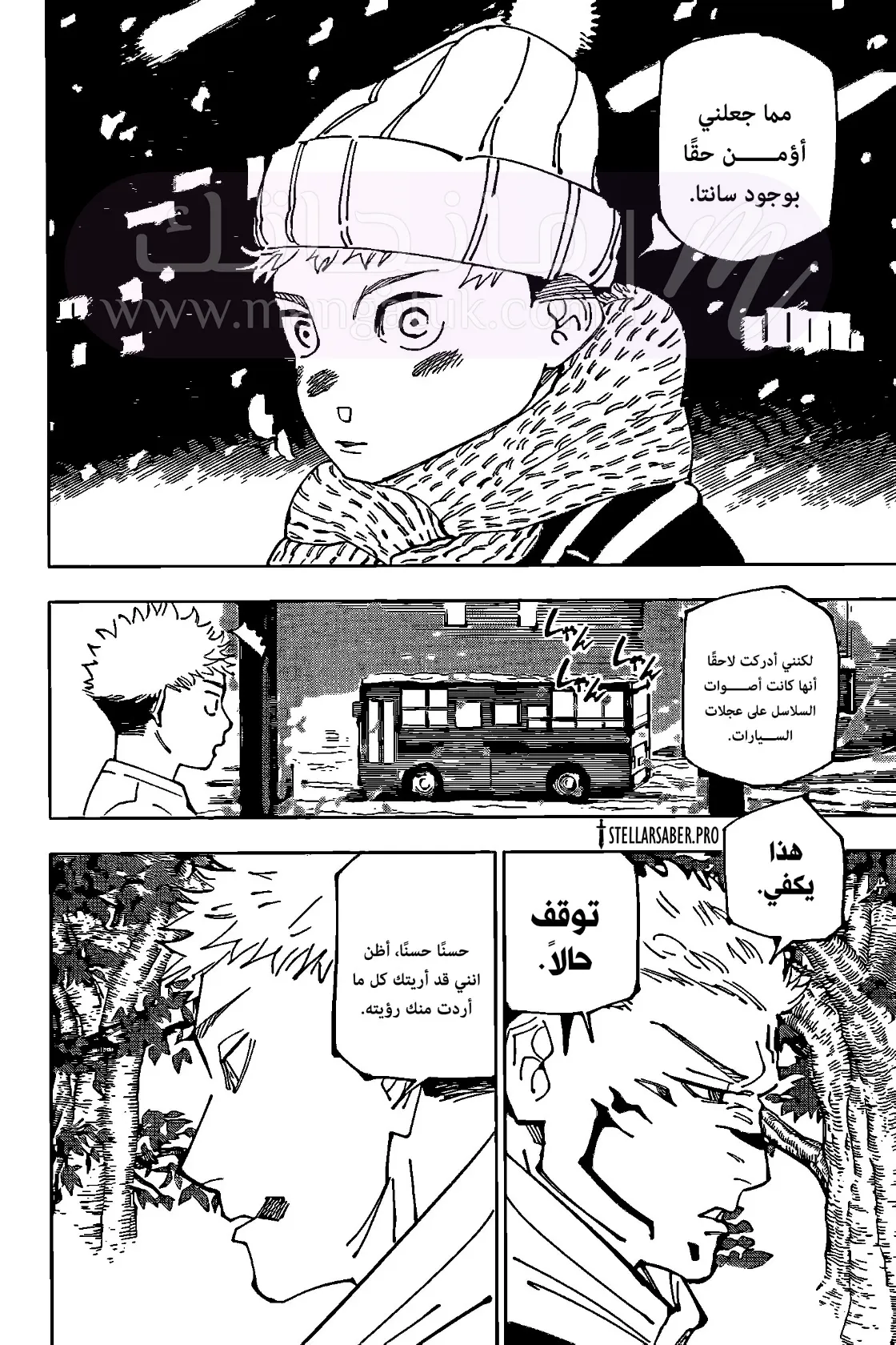 الصفحة 11