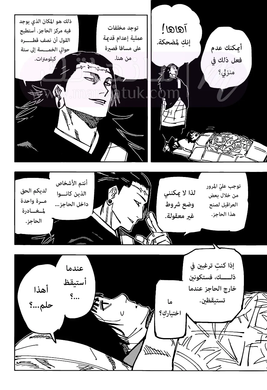 الصفحة 5