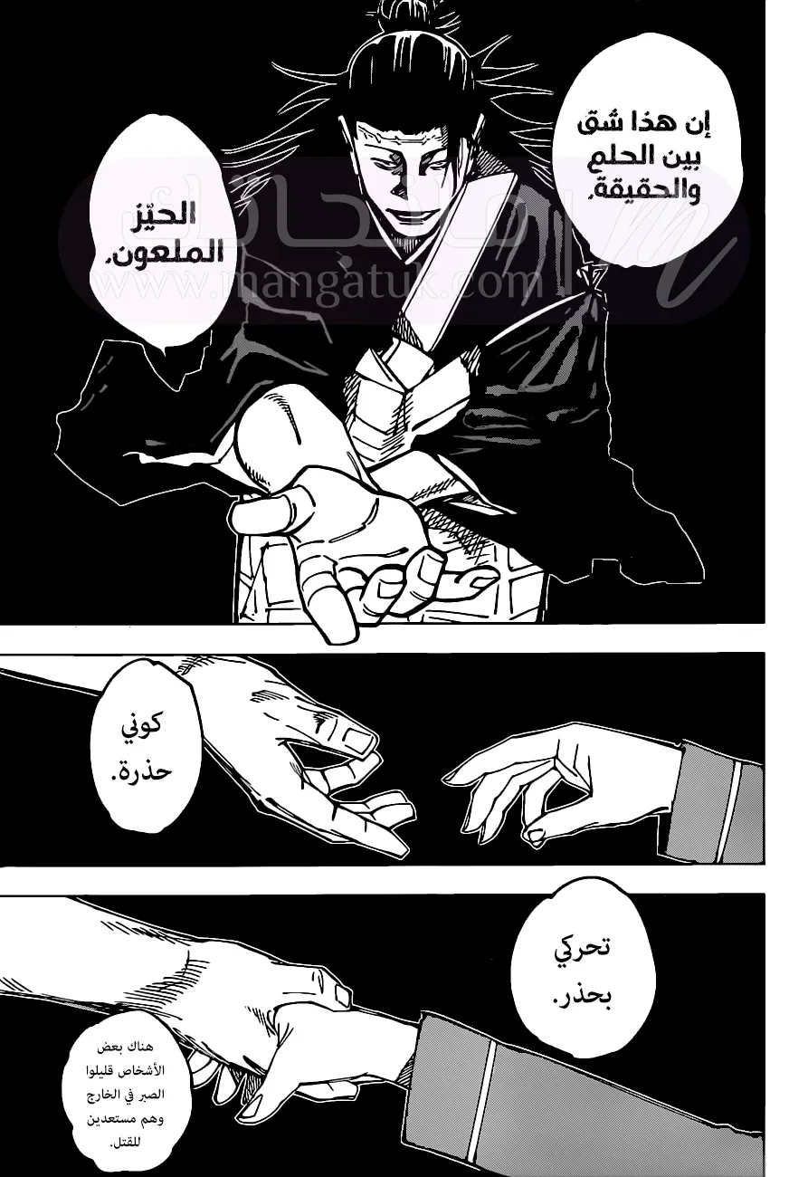 الصفحة 6