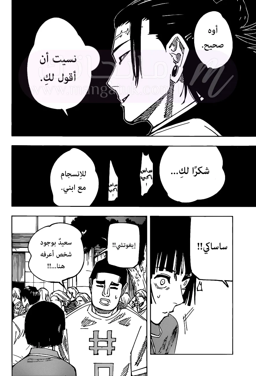الصفحة 9