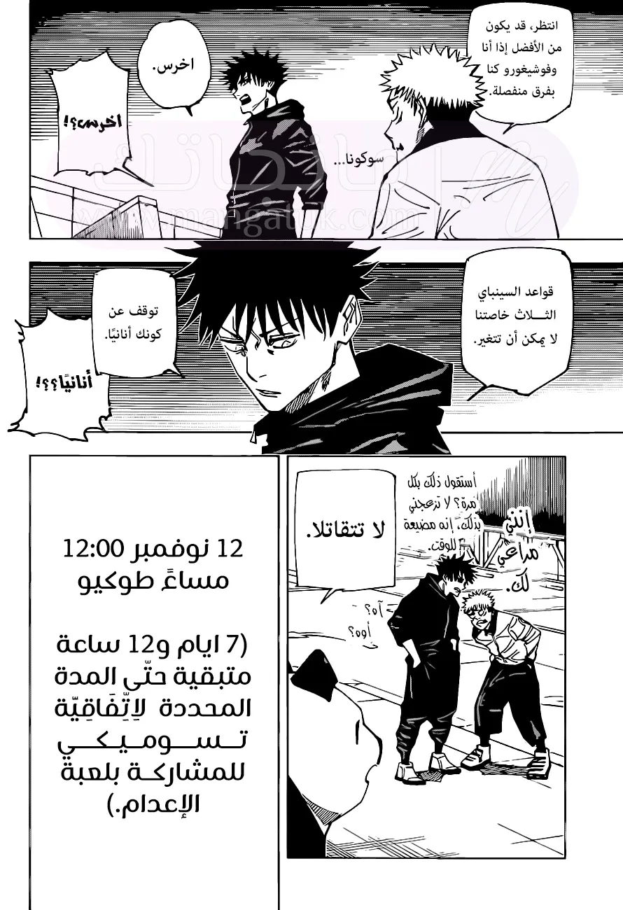 الصفحة 14