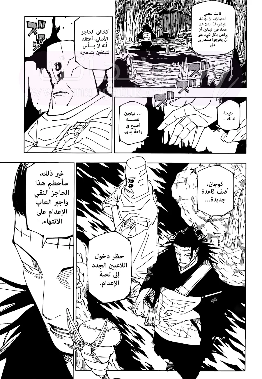 الصفحة 6