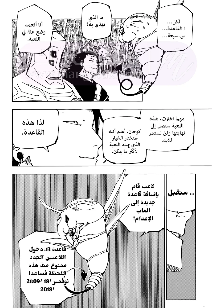 الصفحة 7