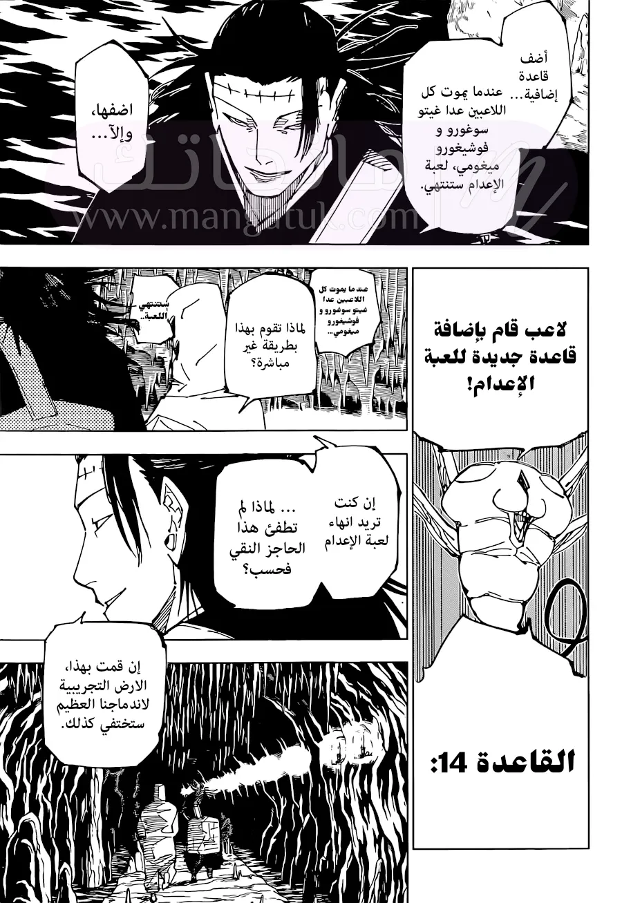 الصفحة 8